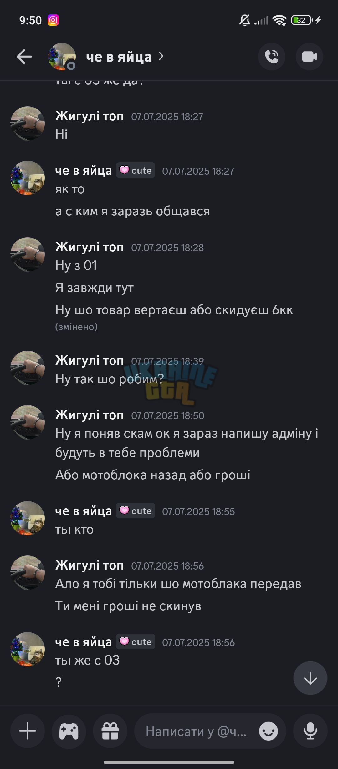 Screenshot_2025-07-09-09-50-52-949_com.discord.jpg
