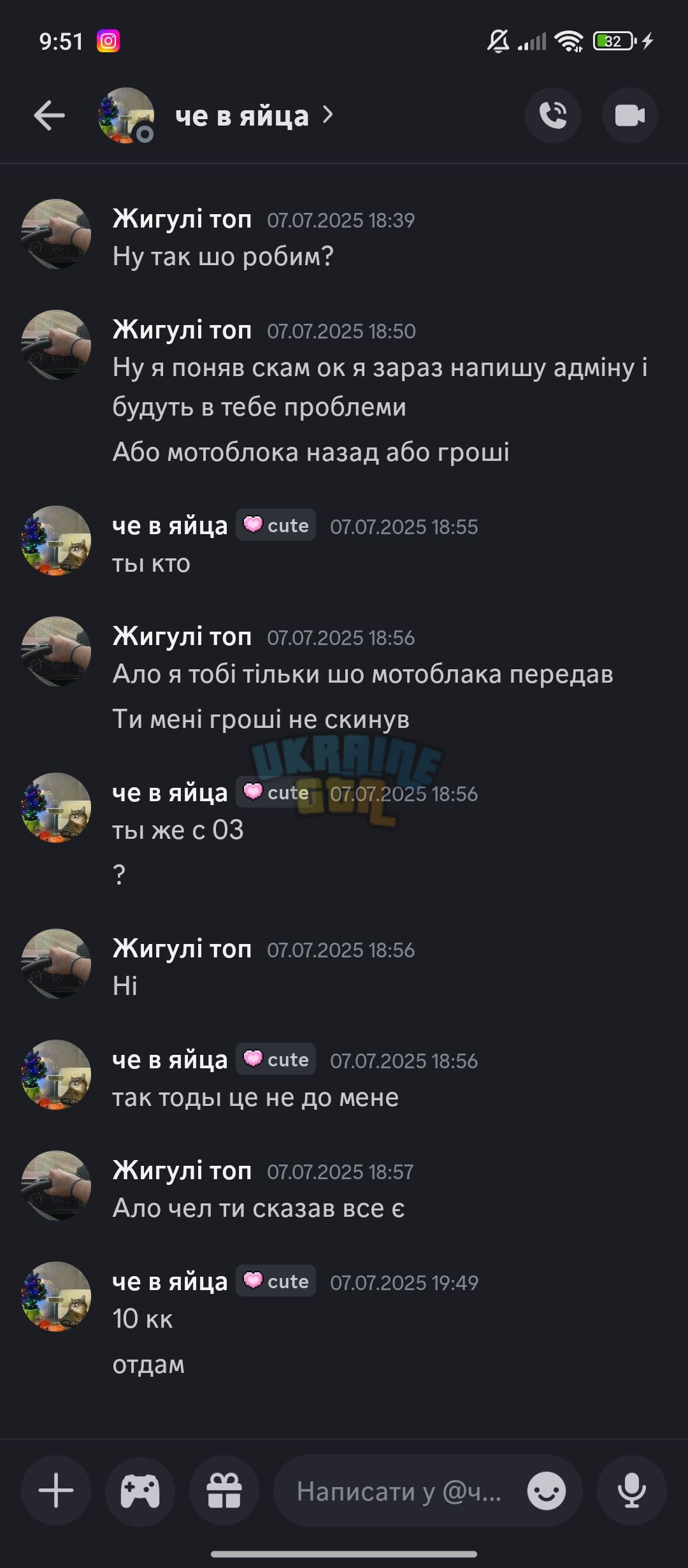 Screenshot_2025-07-09-09-51-14-708_com.discord.jpg