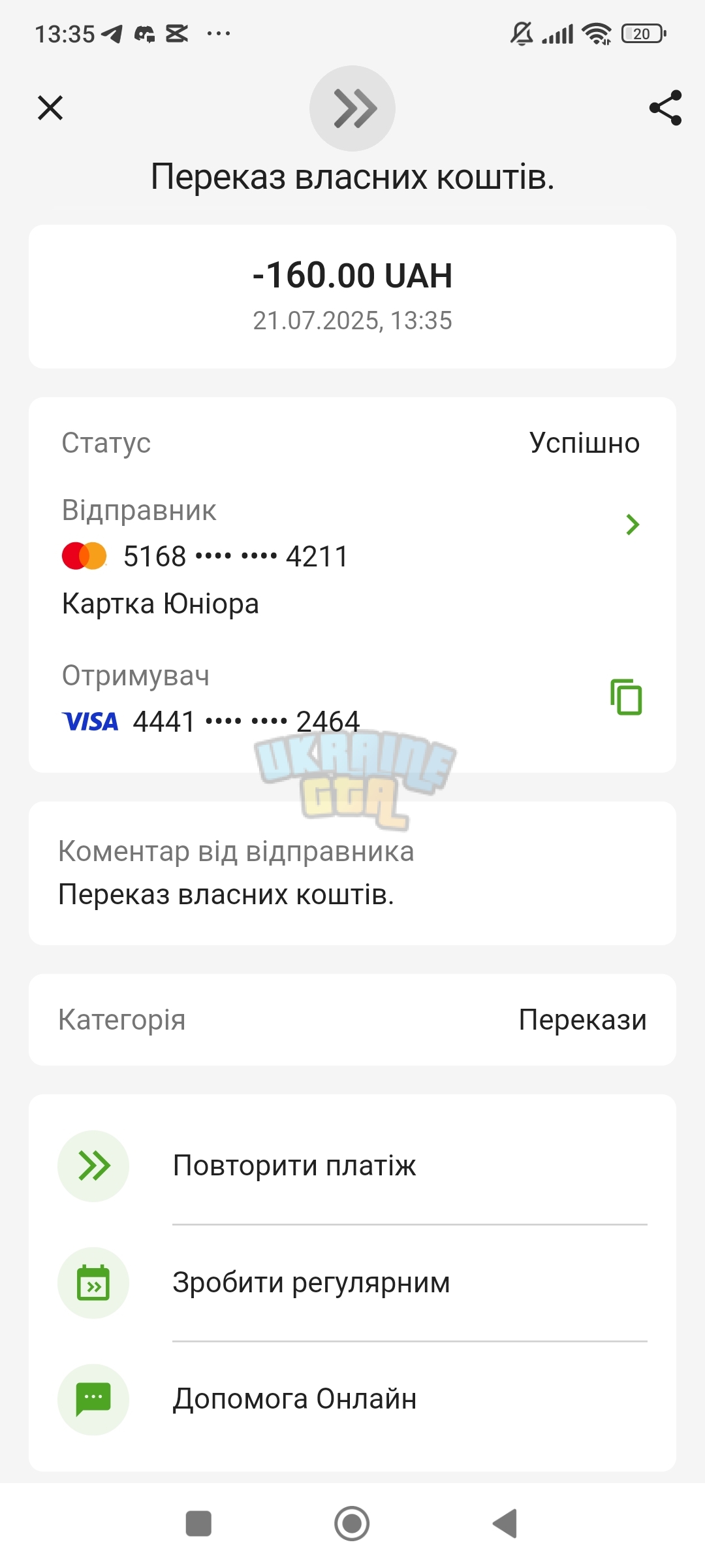Screenshot_2025-07-21-13-35-12-078_ua.privatbank.ap24.jpg