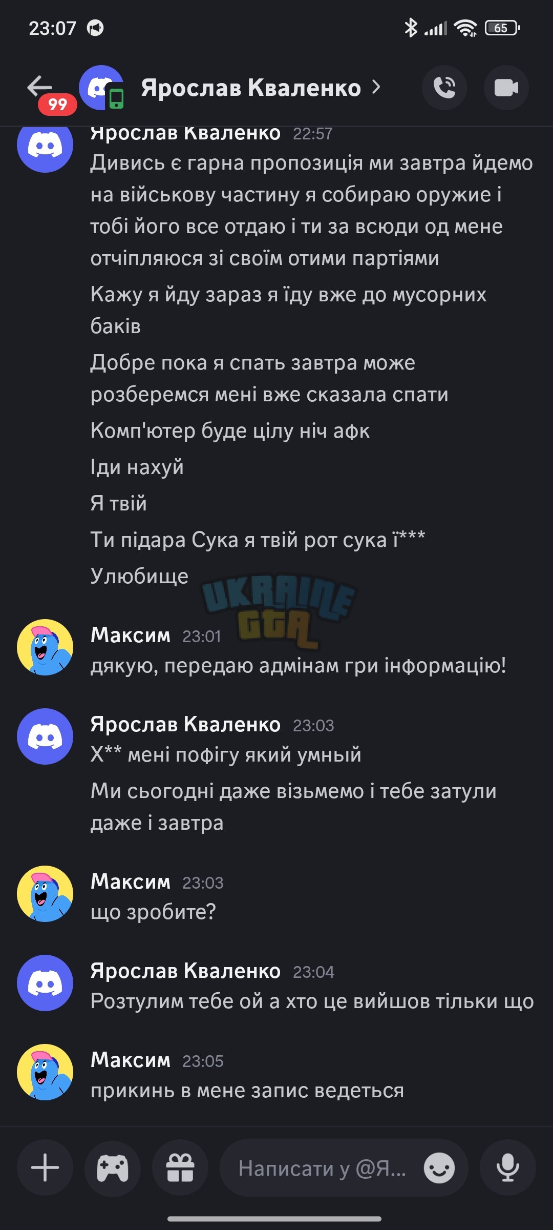 Screenshot_2025-08-06-23-07-36-658_com.discord.jpg