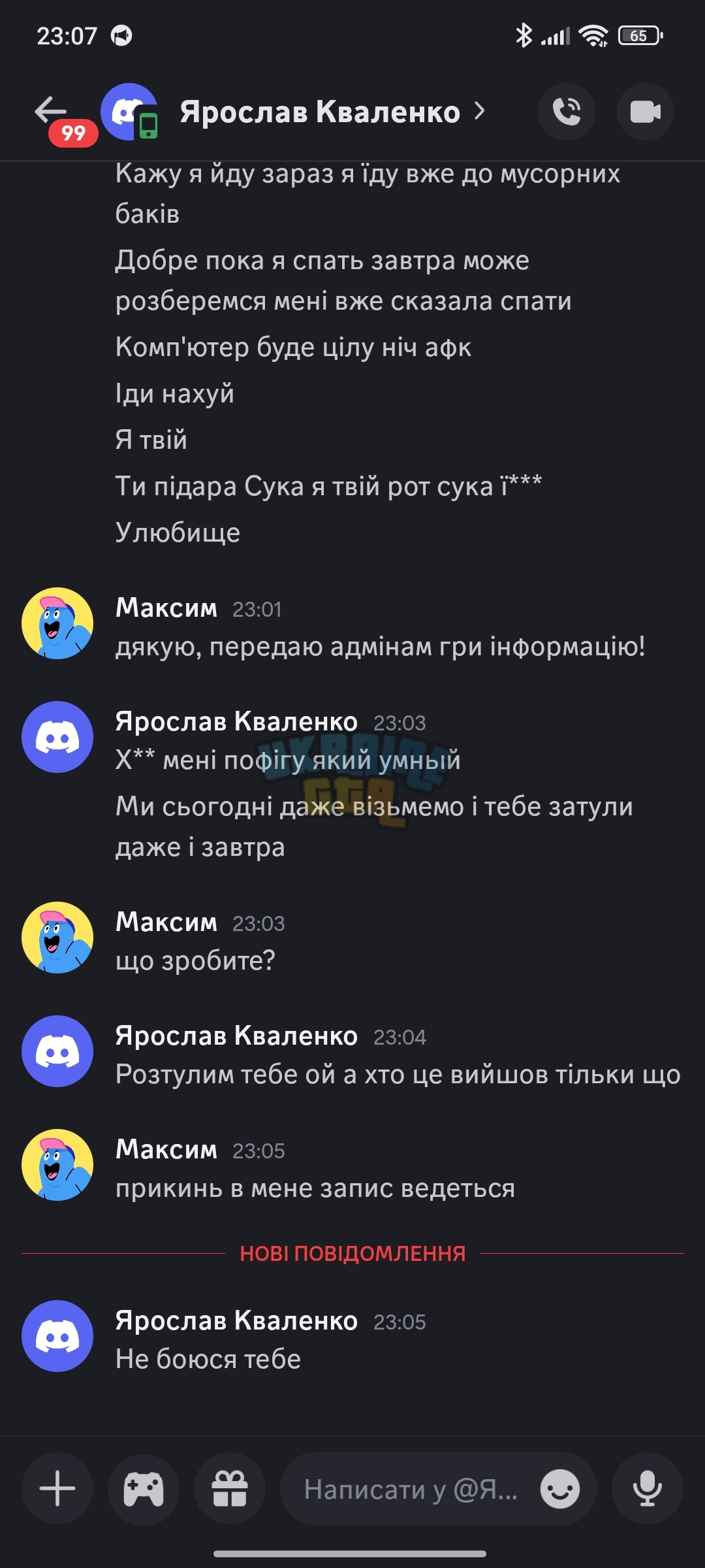 Screenshot_2025-08-06-23-07-41-394_com.discord.jpg