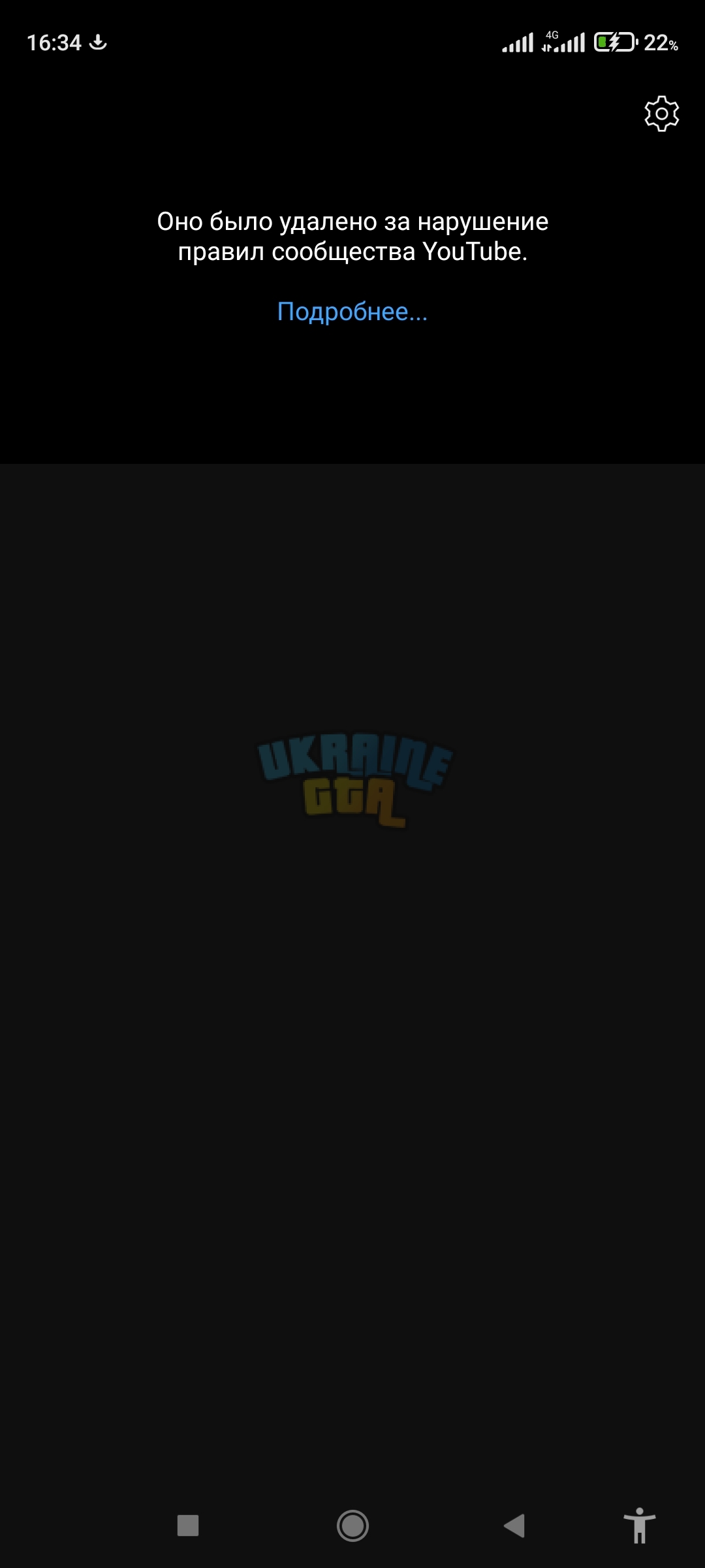Screenshot_2025-08-09-16-34-32-240_com.google.android.youtube.jpg