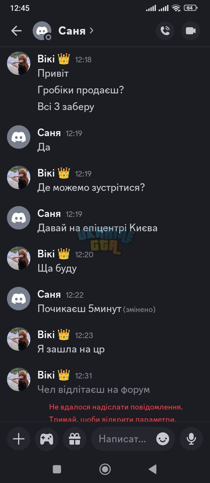 Screenshot_2025-08-13-12-45-55-390_com.discord.jpg