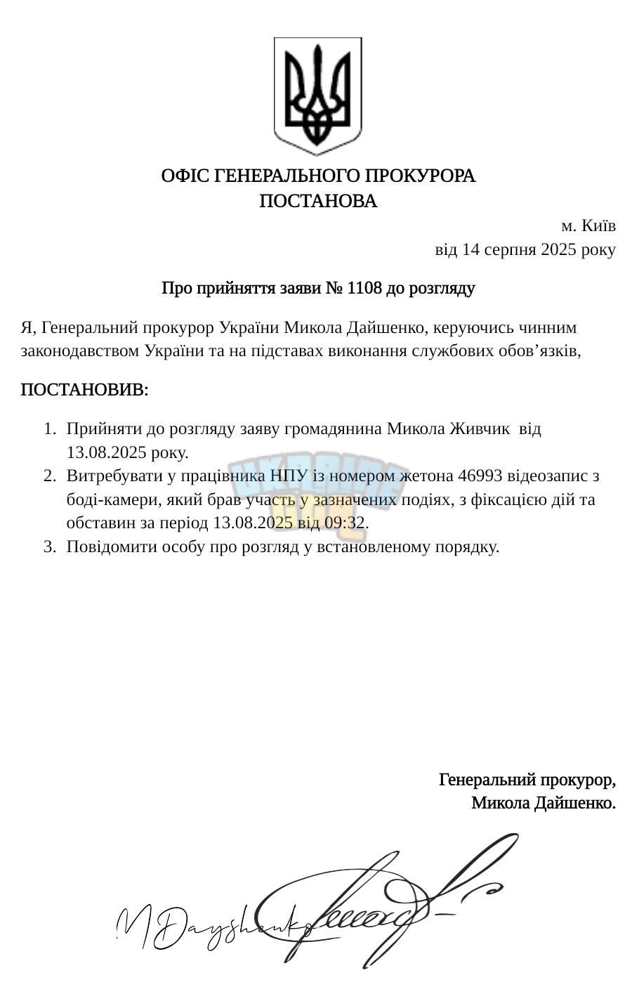 Screenshot_2025-08-14-12-51-59-170_com.google.android.apps.docs.editors.docs-edit.jpg