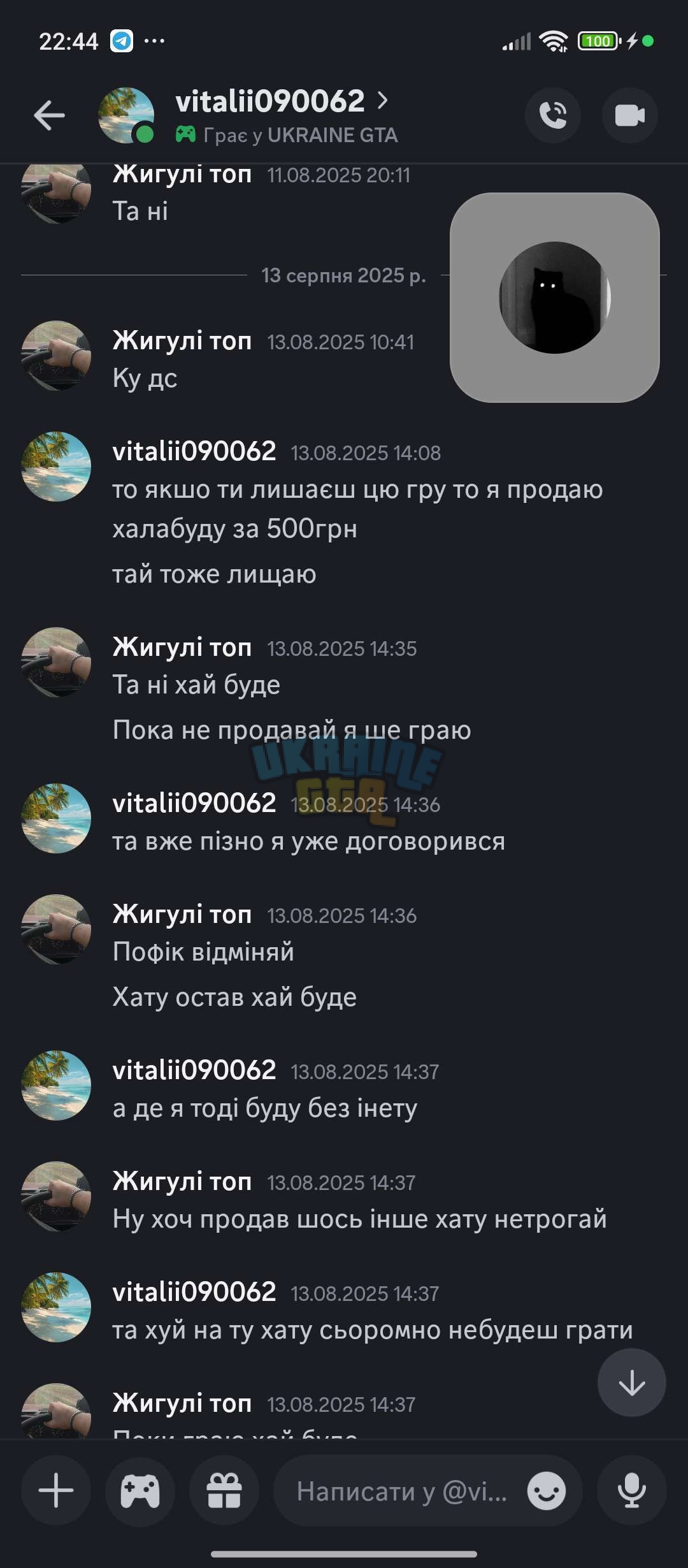 Screenshot_2025-08-19-22-44-57-161_com.discord.jpg