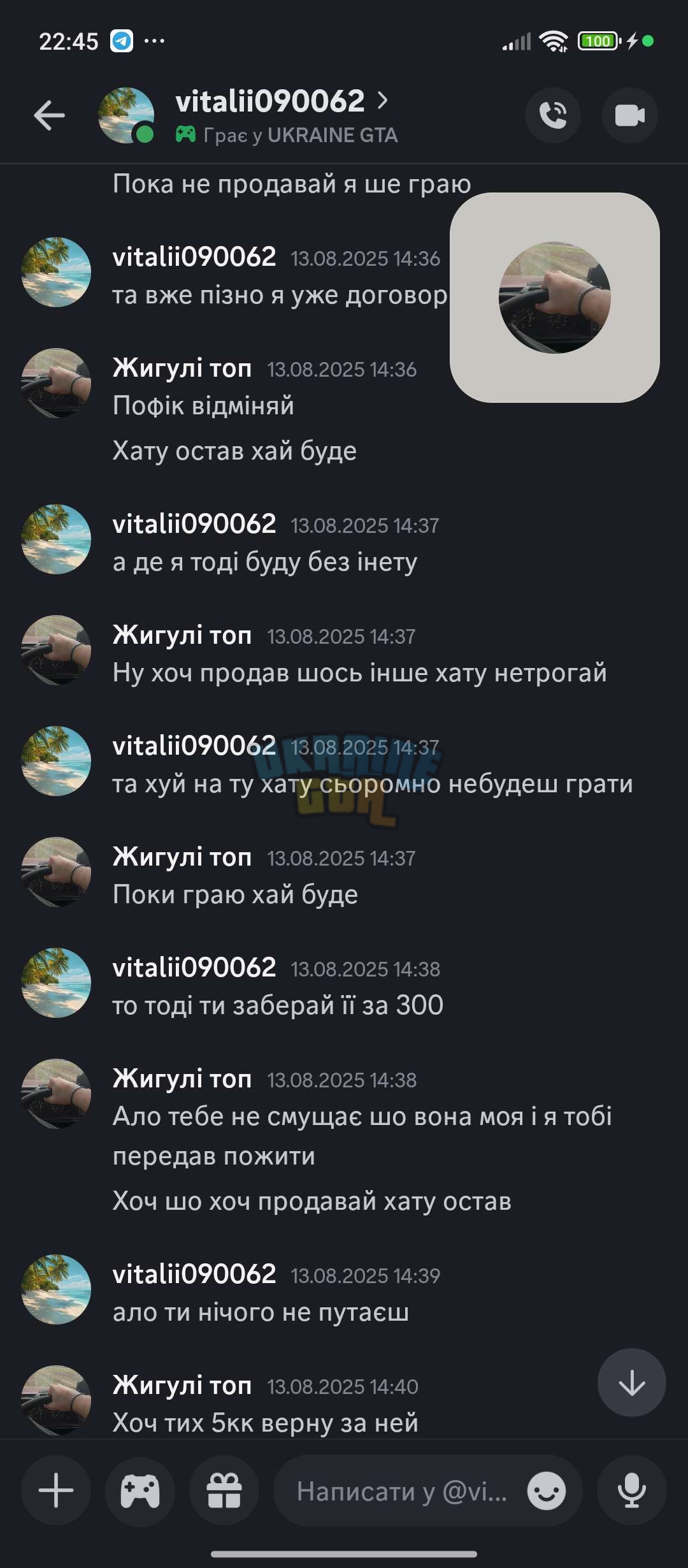 Screenshot_2025-08-19-22-45-00-827_com.discord.jpg