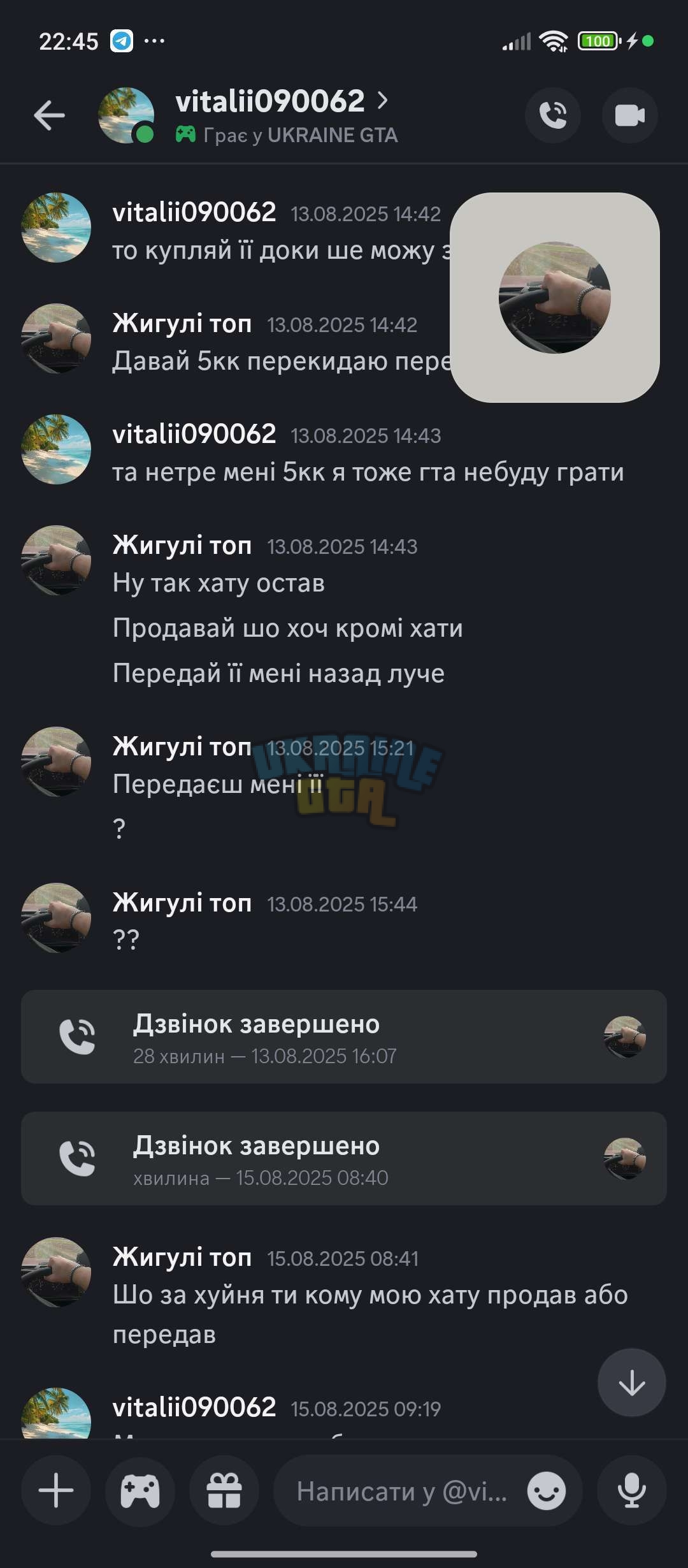 Screenshot_2025-08-19-22-45-09-375_com.discord-1.jpg