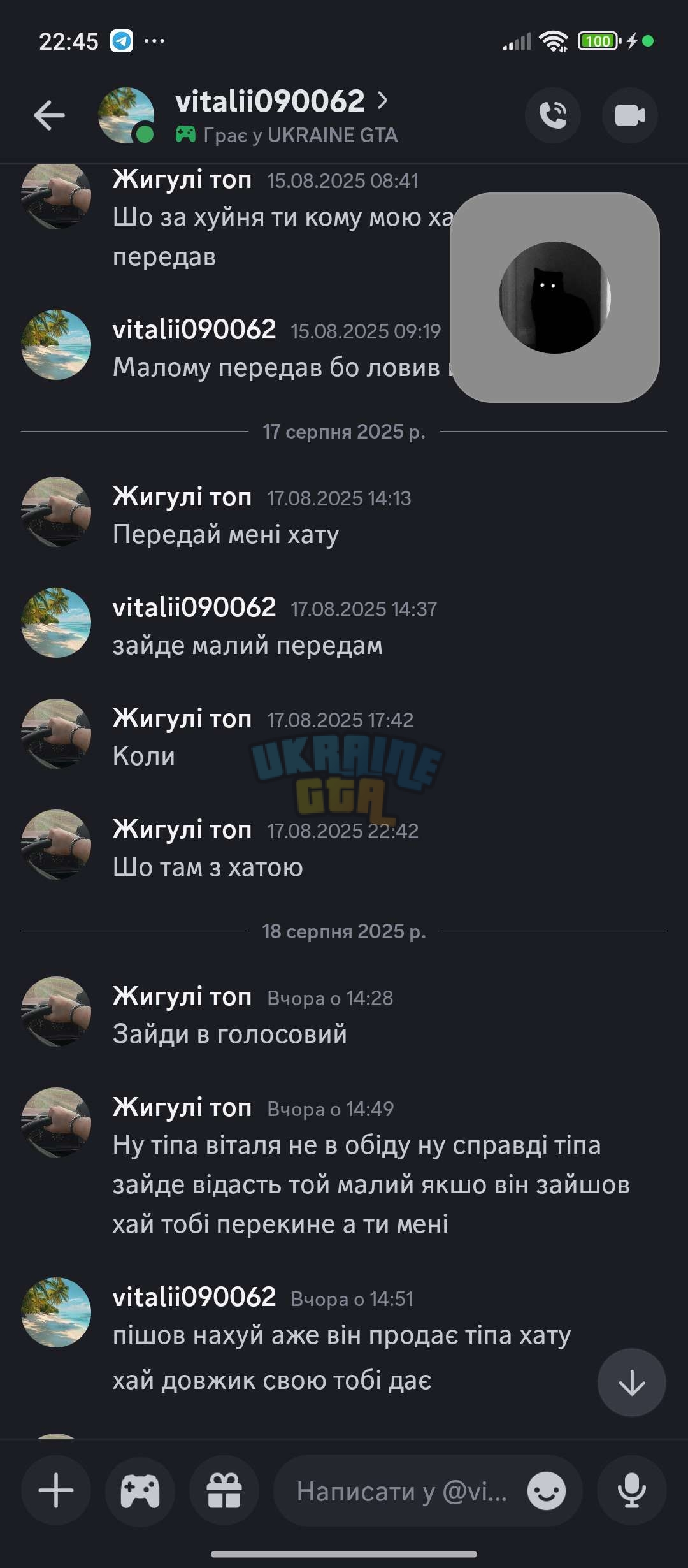 Screenshot_2025-08-19-22-45-27-728_com.discord.jpg