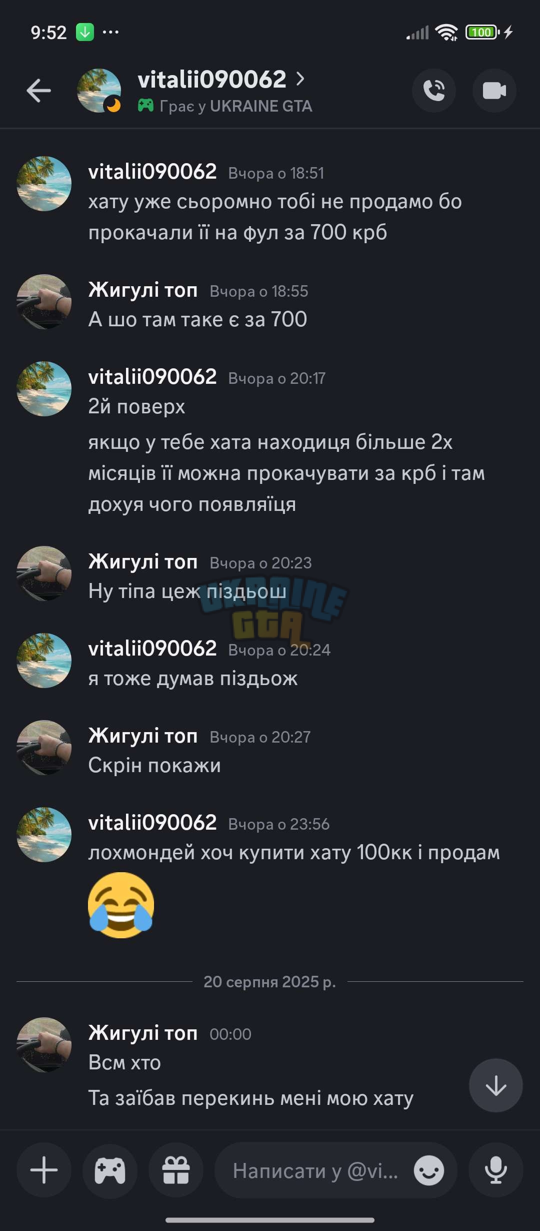 Screenshot_2025-08-20-09-52-42-747_com.discord.jpg