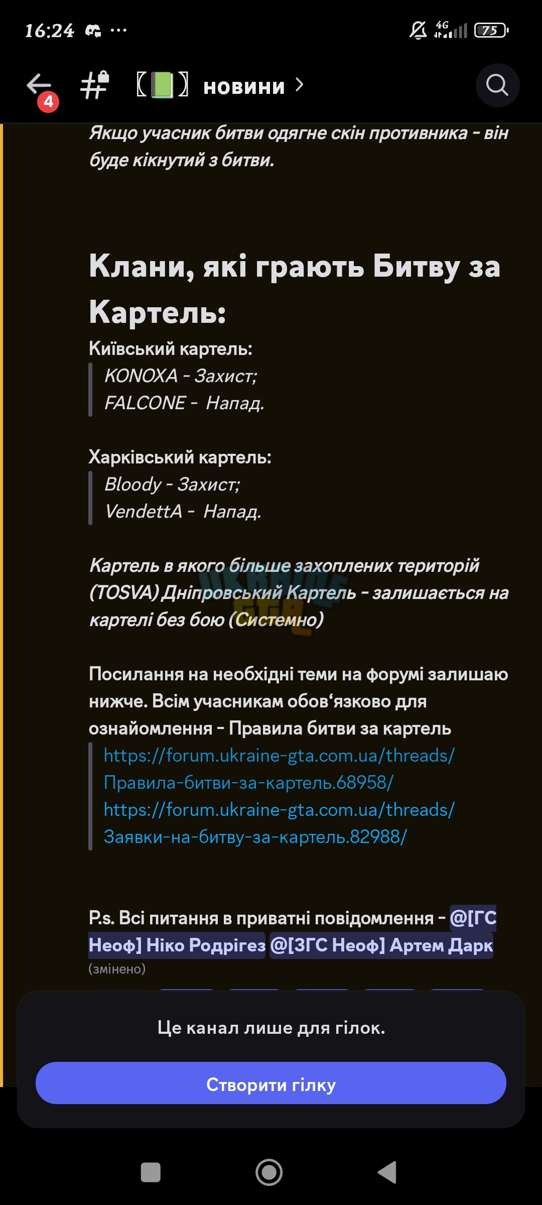 Screenshot_2025-09-06-16-24-22-773_com.discord.jpg
