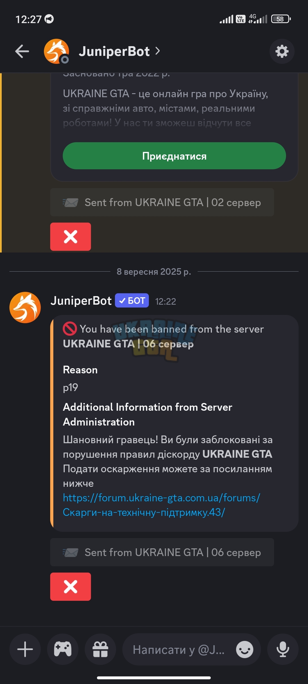 Screenshot_2025-09-08-12-27-23-542_com.discord.jpg