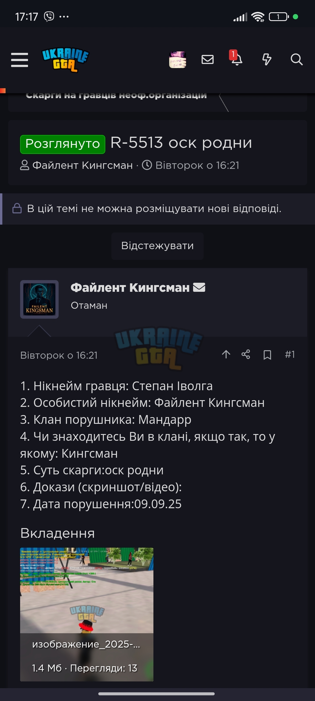 Screenshot_2025-09-12-17-17-13-726_com.android.chrome.jpg