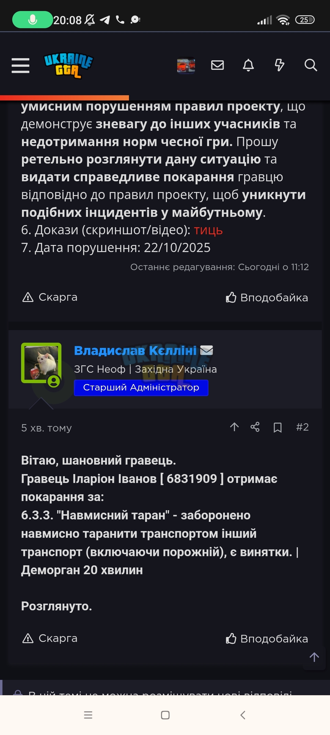 Screenshot_2025-10-23-20-08-20-056_com.android.chrome.jpg