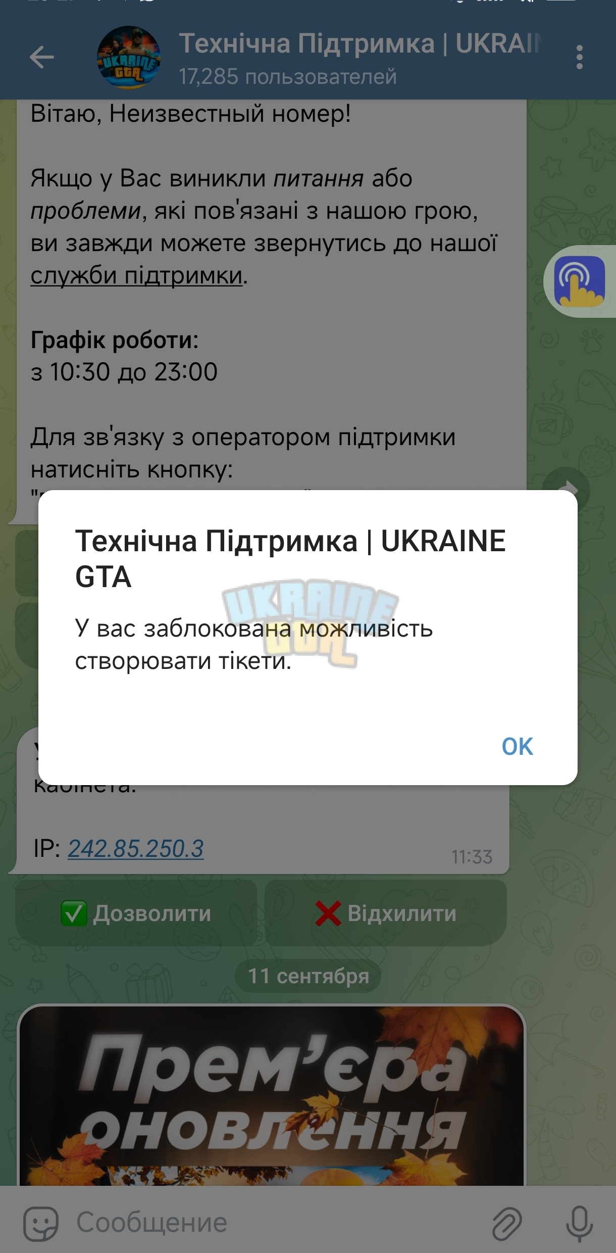 Screenshot_2025-11-08-23-27-57-565_org.telegram.messenger-edit.jpg