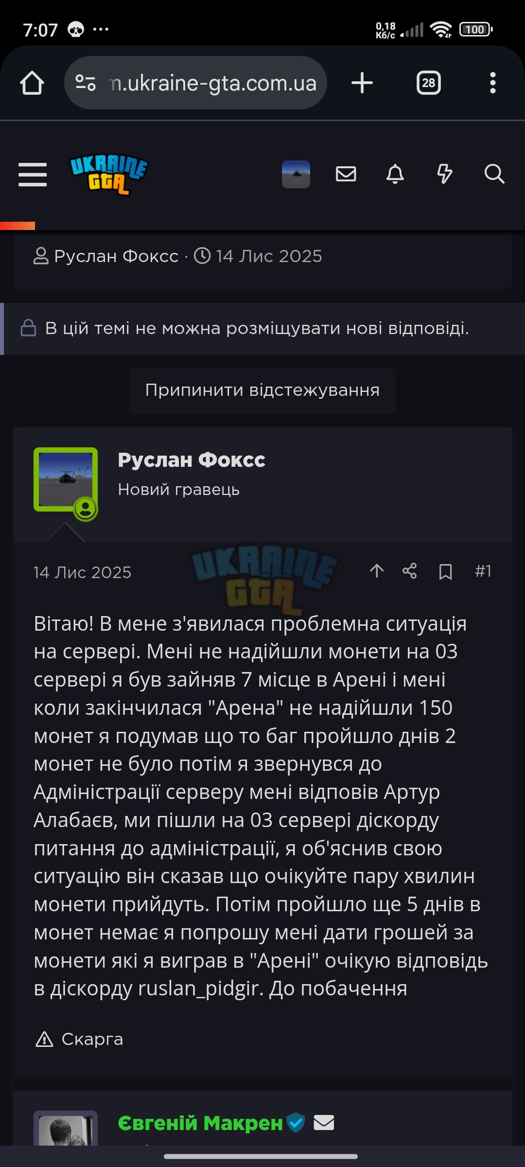 Screenshot_2025-11-21-07-07-47-232_com.android.chrome.jpg