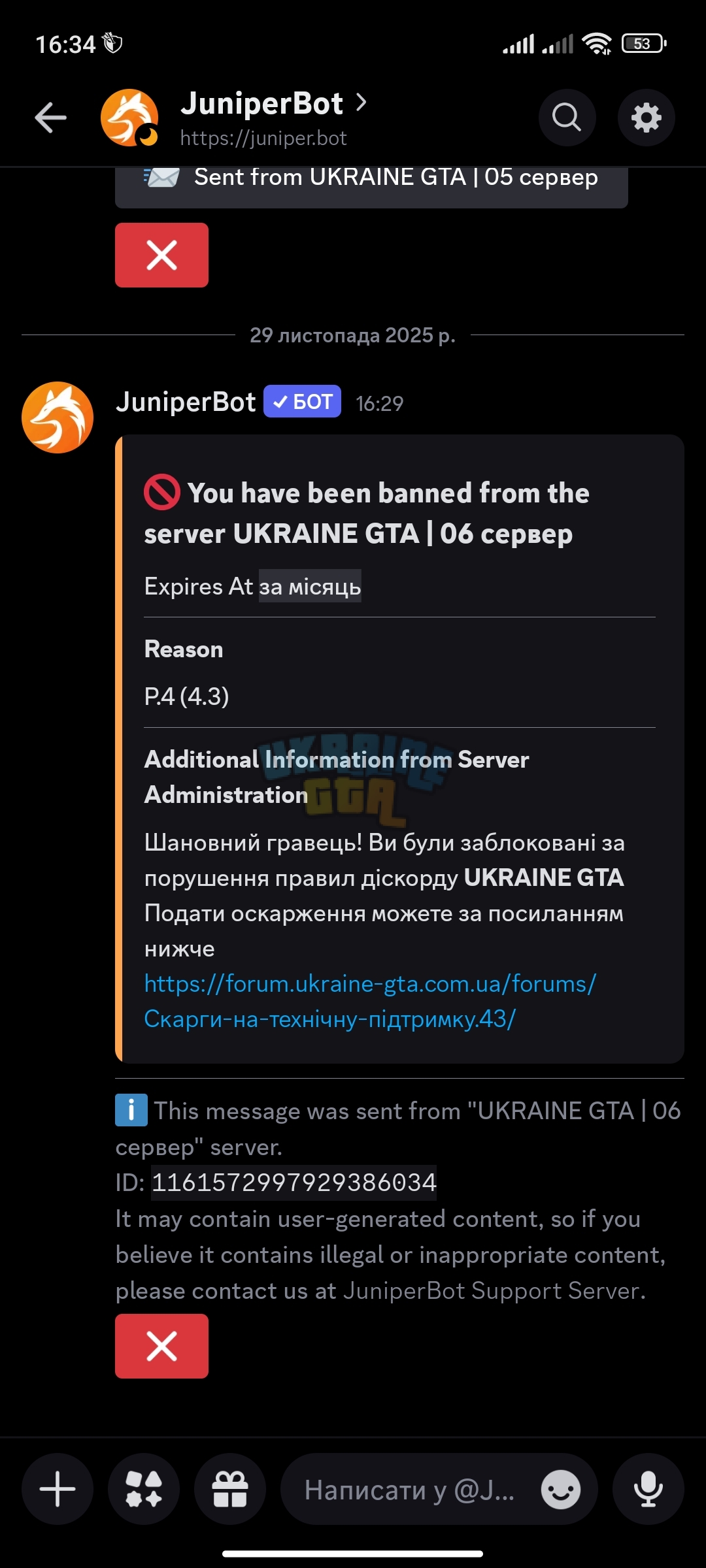 Screenshot_2025-11-29-16-34-11-697_com.discord.jpg