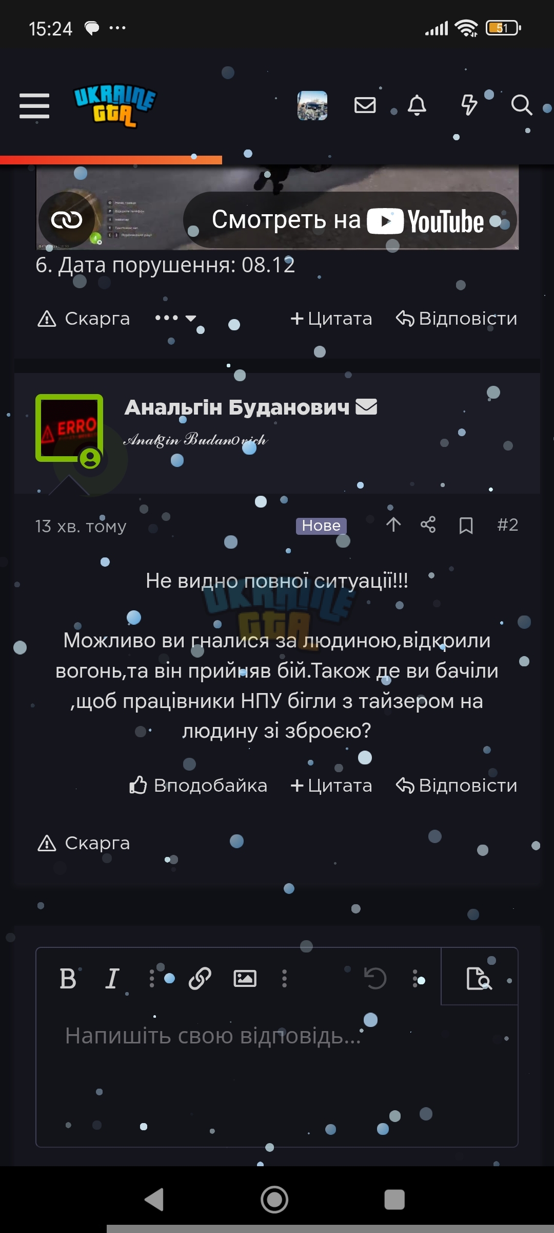 Screenshot_2025-12-08-15-24-49-976_com.android.chrome.jpg
