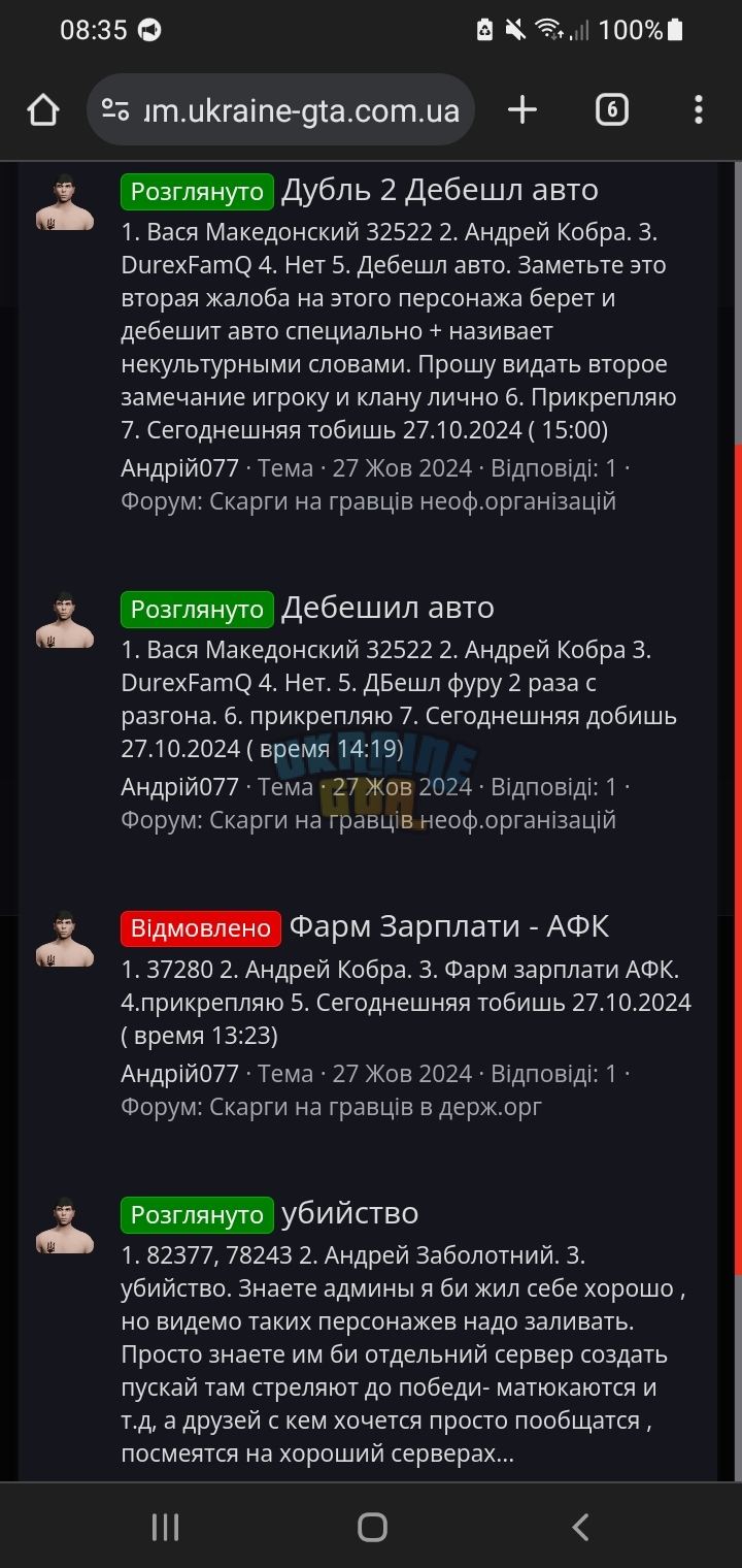 Screenshot_20250112-083549_Chrome.jpg