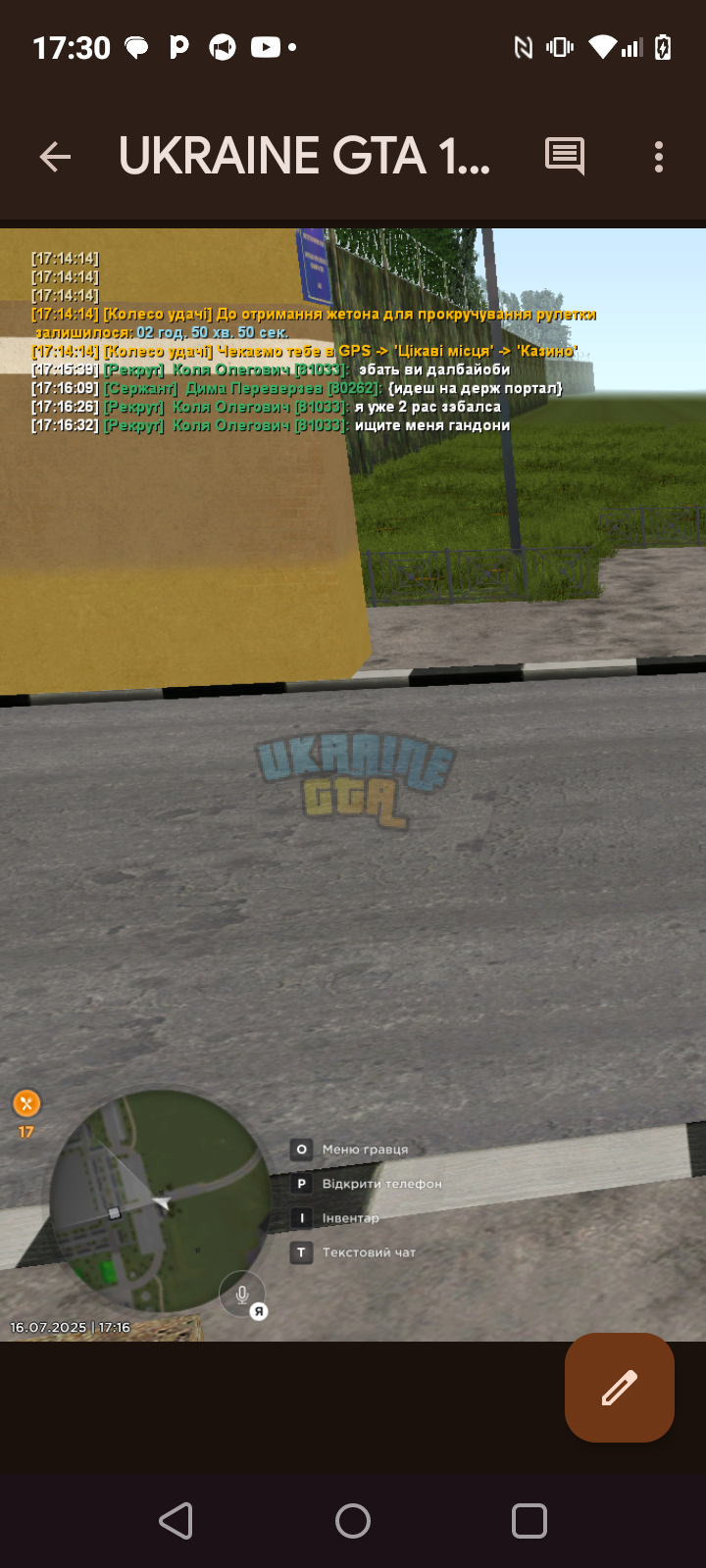 Screenshot_20250716-173002.png