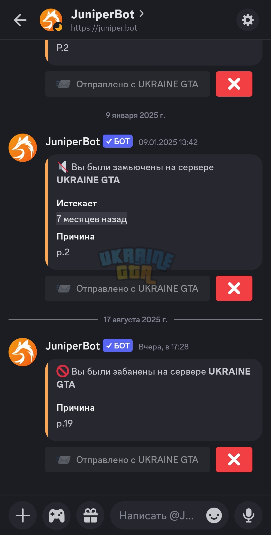 Screenshot_20250818_090252_Discord.jpg