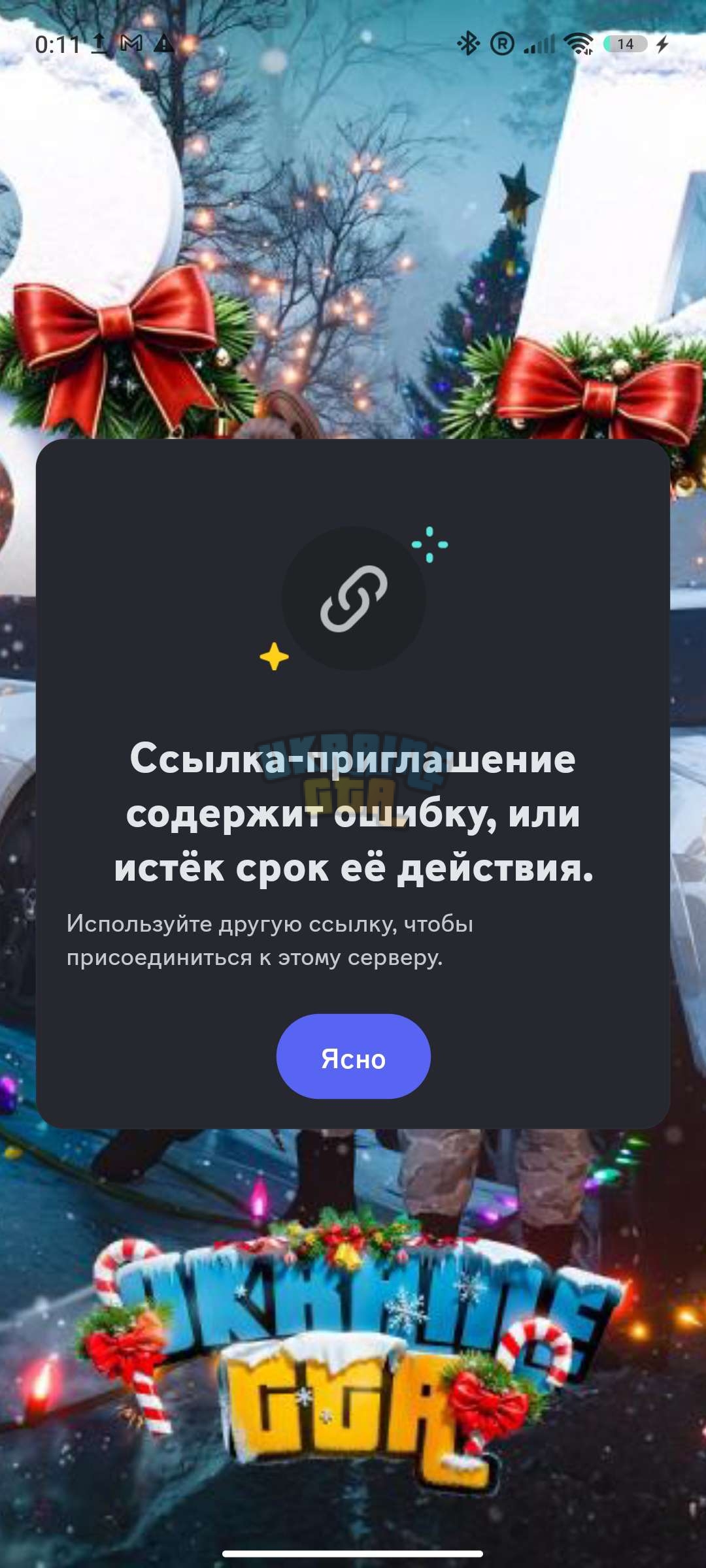 Screenshot_2026-01-04-00-11-02-836_com.discord.jpg