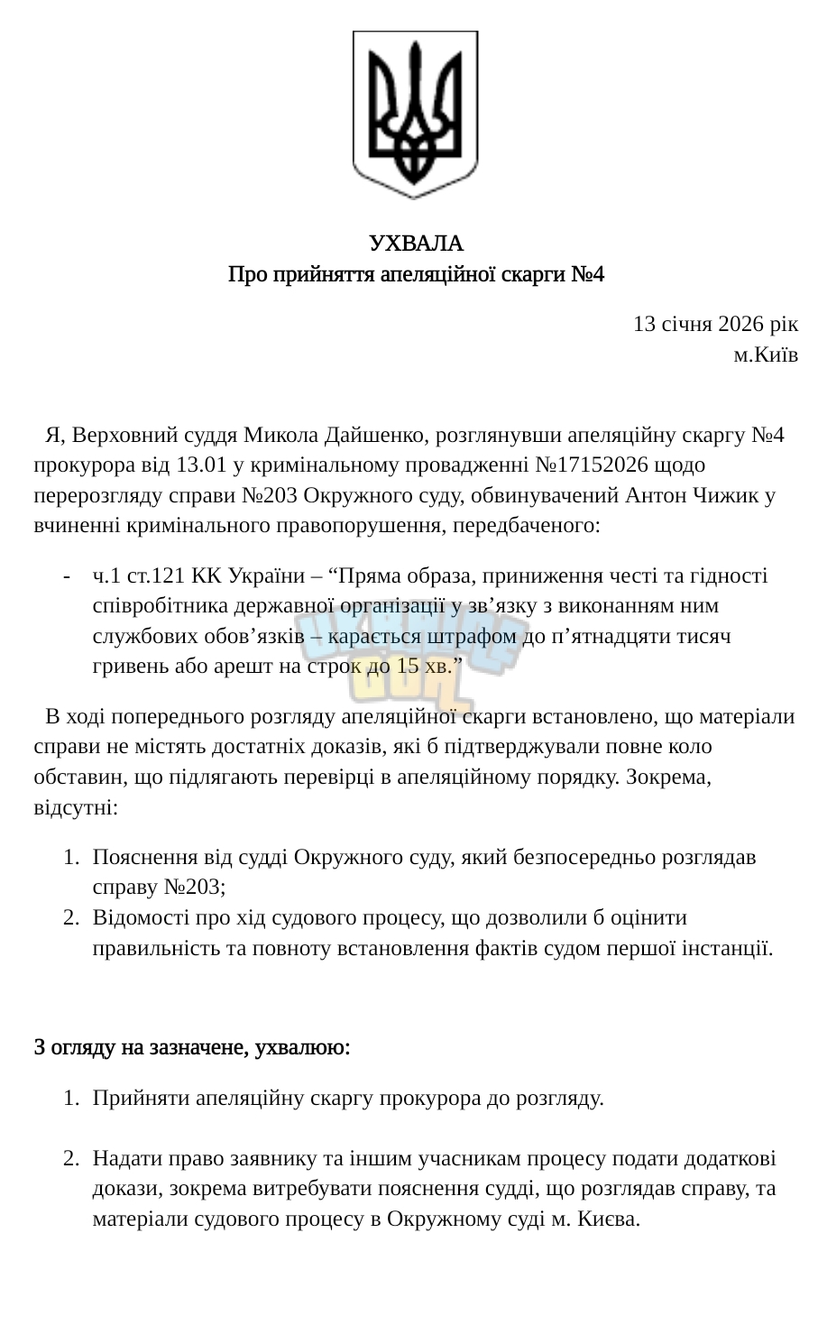 Screenshot_2026-01-13-17-02-52-236_com.google.android.apps.docs.editors.docs-edit.jpg