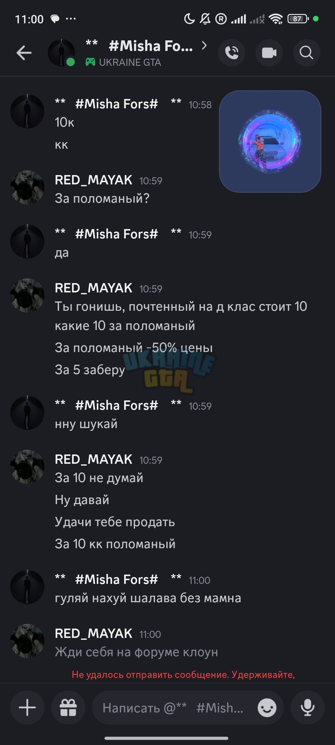 Screenshot_2026-01-24-11-00-35-552_com.discord.jpg