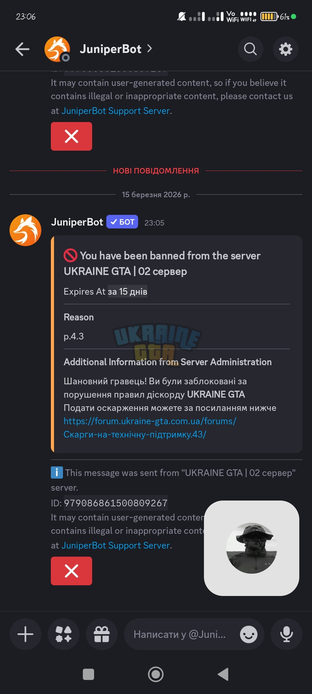 Screenshot_2026-03-15-23-06-24-585_com.discord.jpg