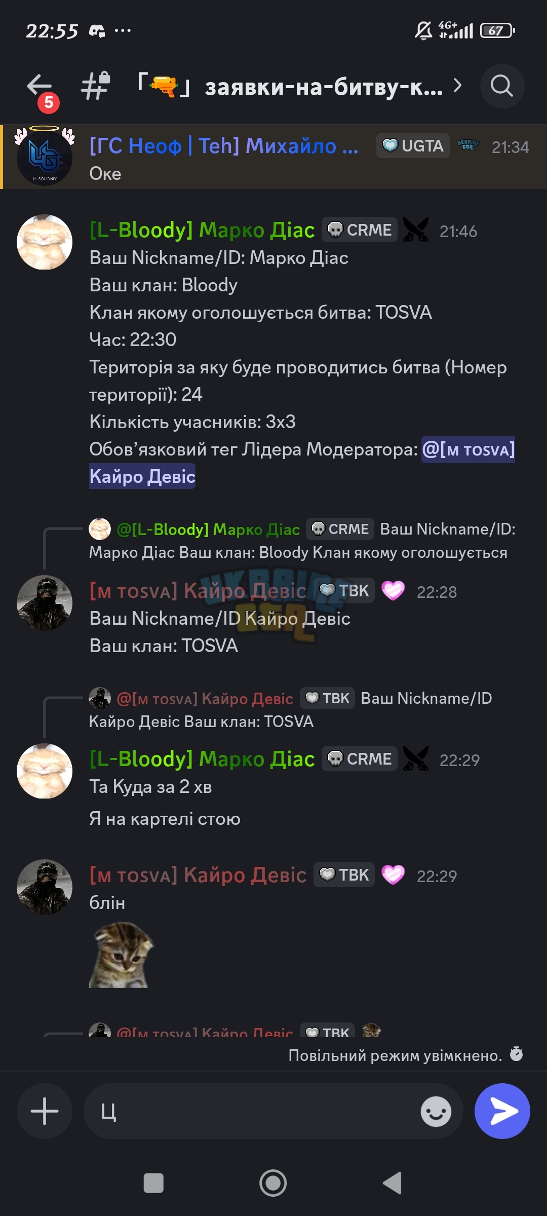 Screenshot_2026-05-07-22-55-11-536_com.discord.jpg