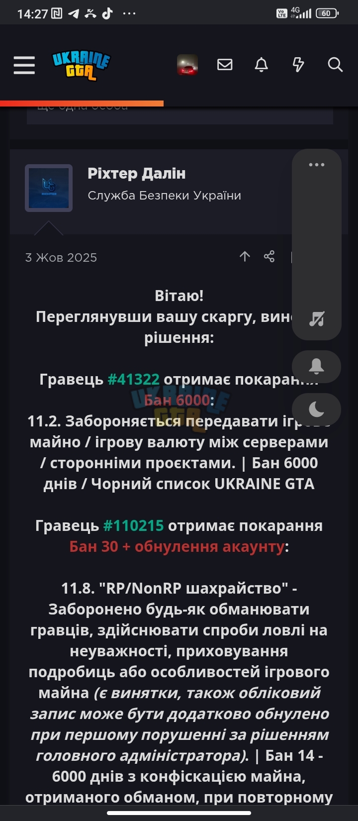 Screenshot_2026-07-06-14-27-19-374_com.android.chrome.jpg