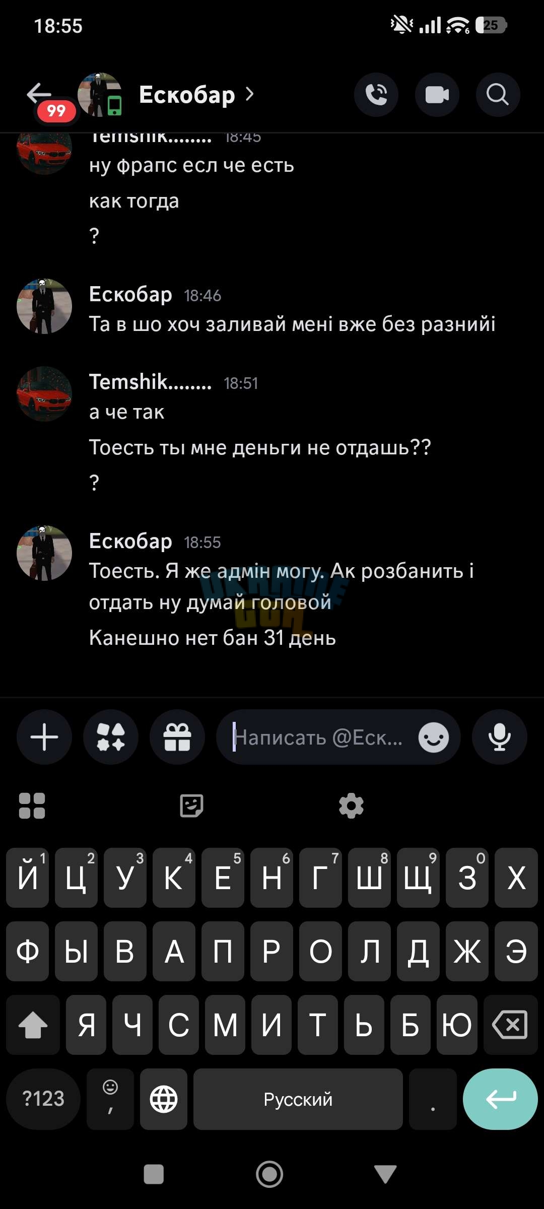 Screenshot_2026-07-20-18-55-12-681_com.discord.jpg