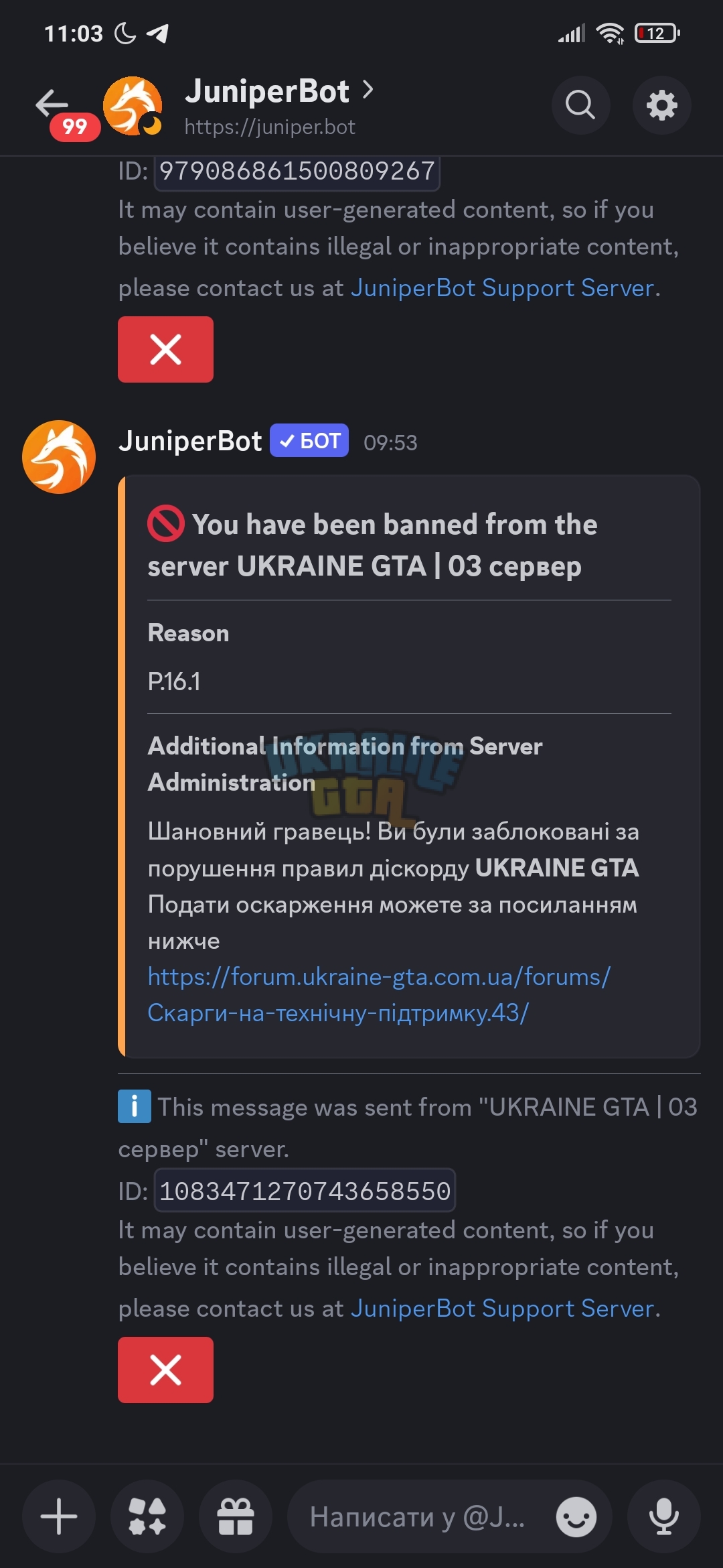 Screenshot_2026-07-26-11-03-17-954_com.discord.jpg