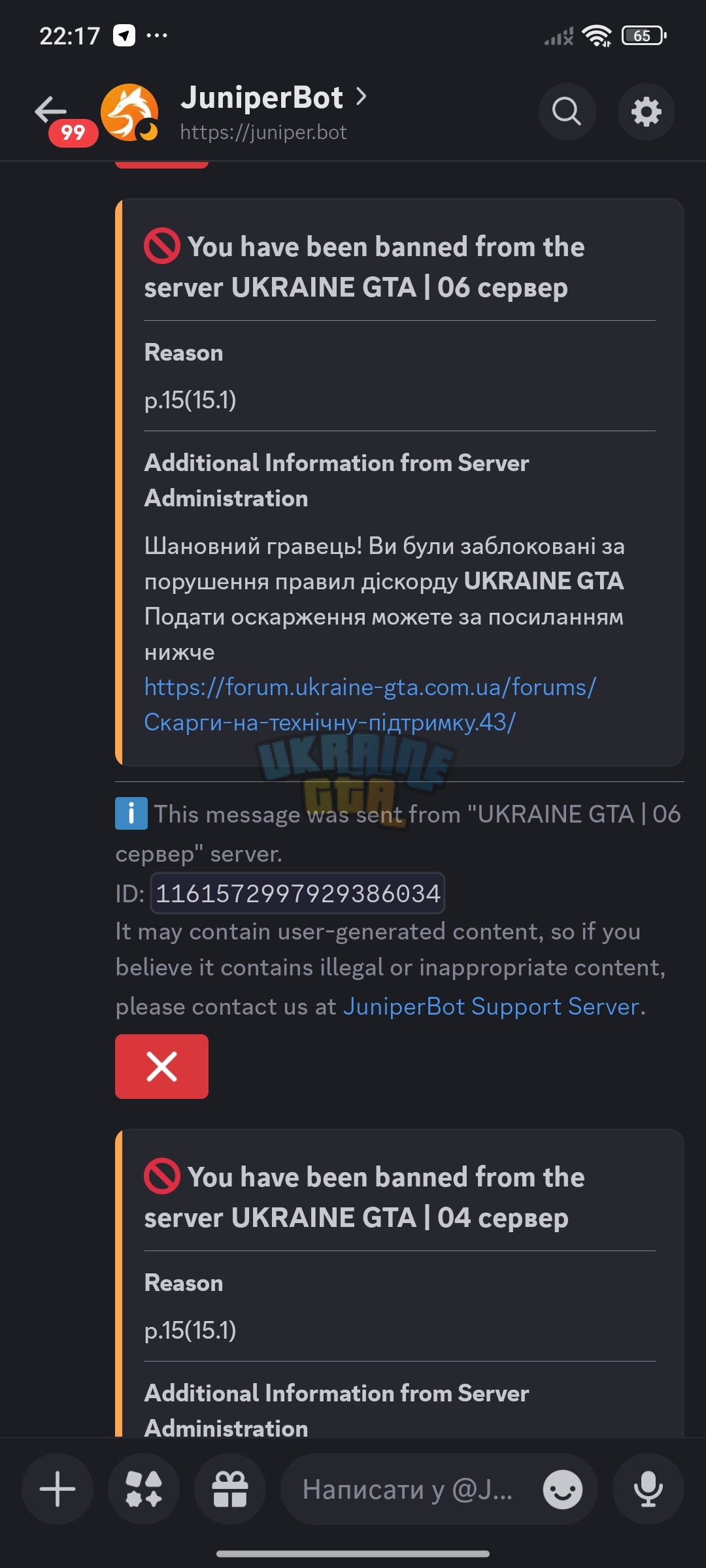Screenshot_2026-08-02-22-17-03-845_com.discord.jpg