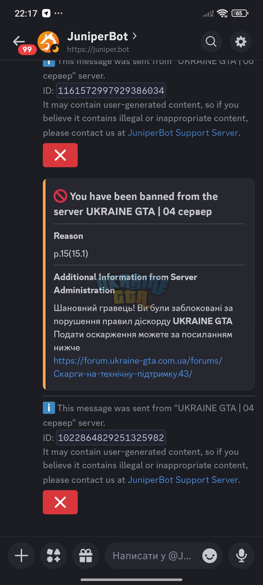Screenshot_2026-08-02-22-17-07-454_com.discord.jpg