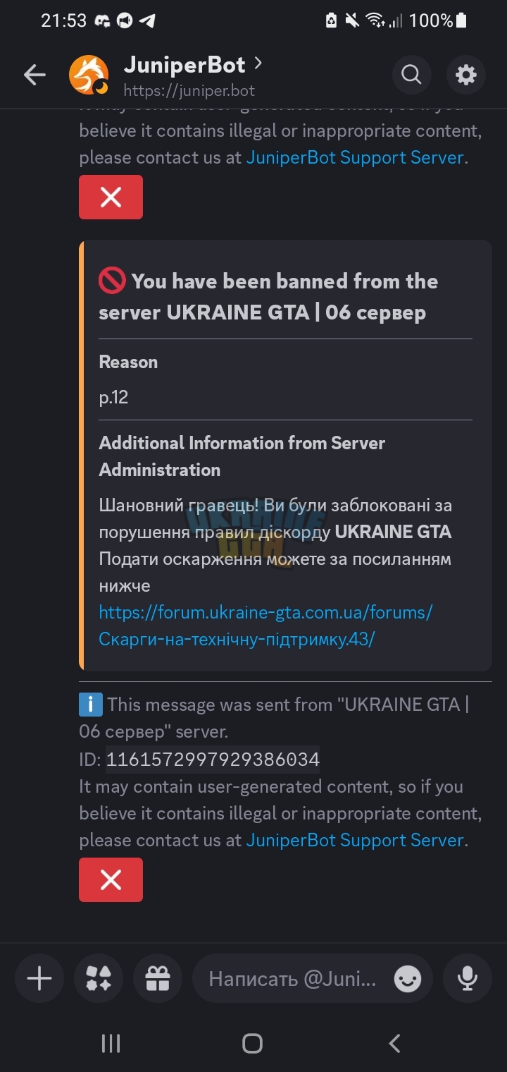 Screenshot_20260126-215359_Discord.jpg