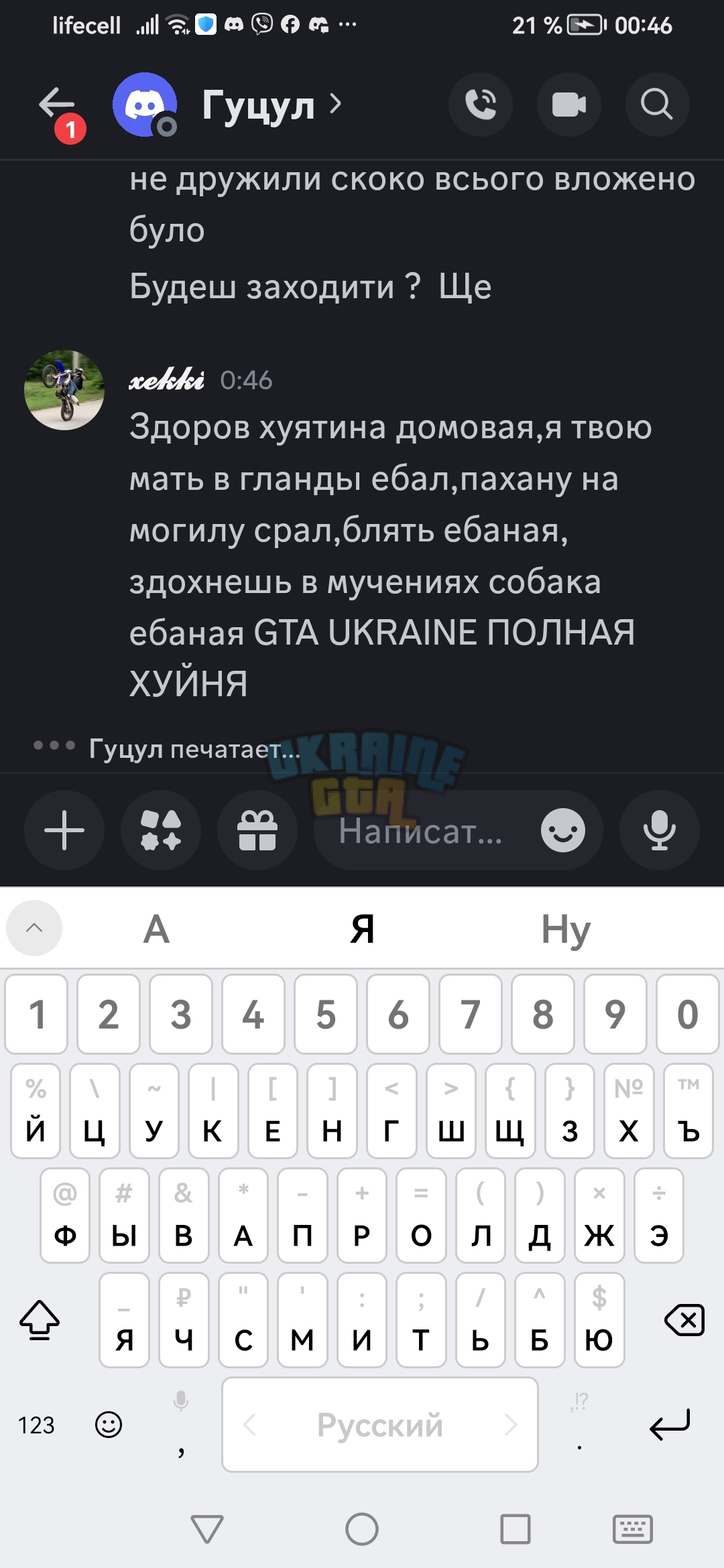 Screenshot_20260130_004636_com.discord.jpg