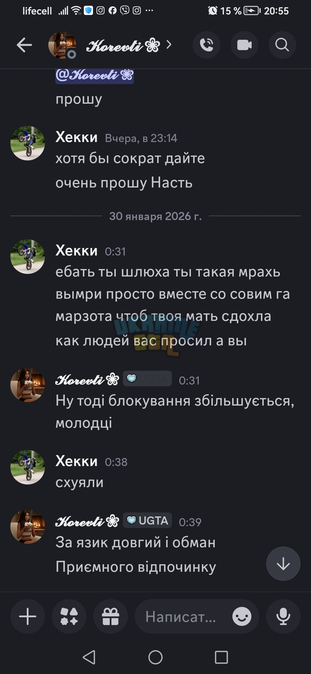 Screenshot_20260130_205501_com.discord.jpg