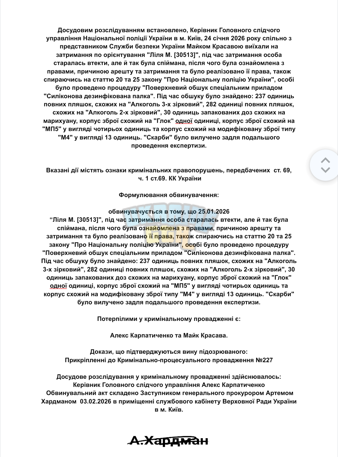 Screenshot_20260203-191658.png