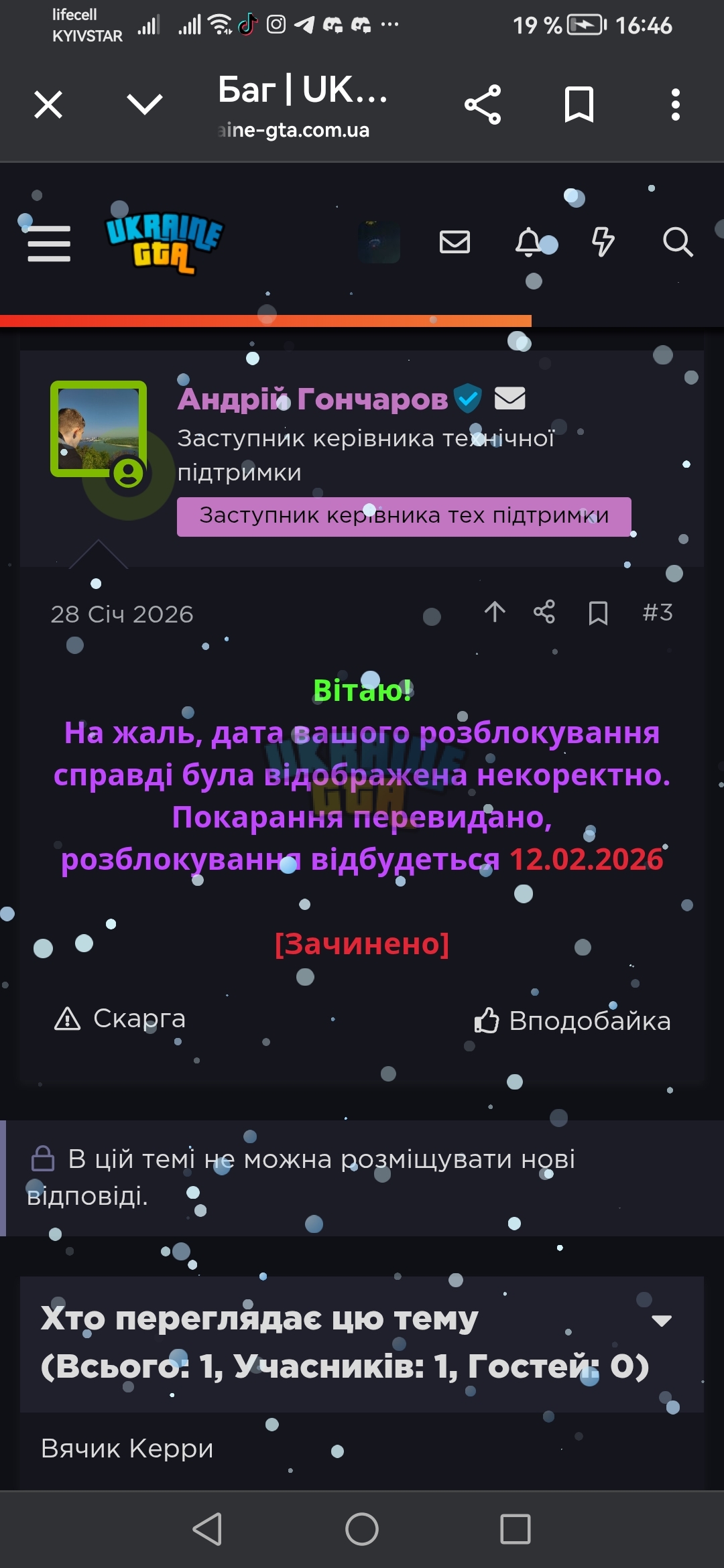 Screenshot_20260212_164624_com.android.chrome.jpg