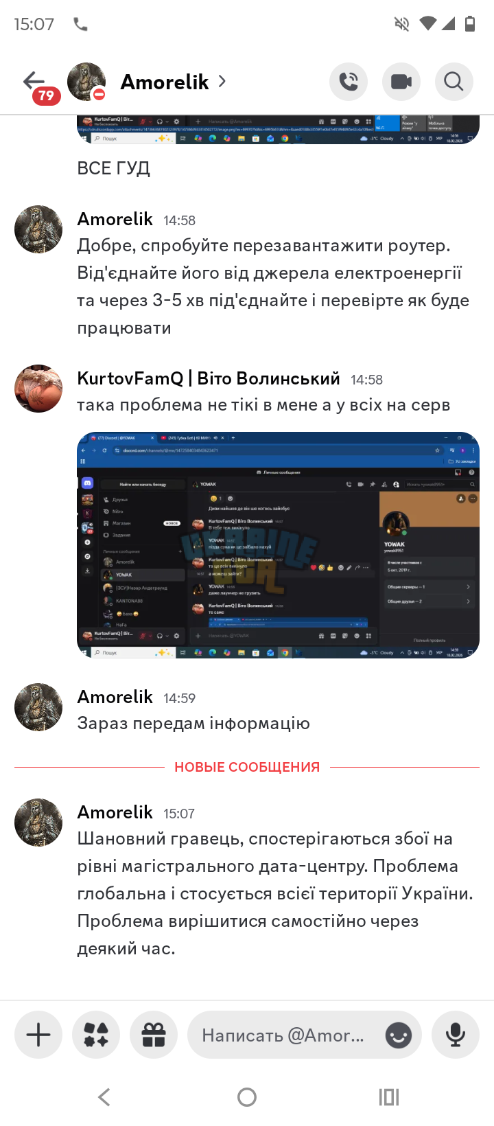 Screenshot_20260218-150729.png