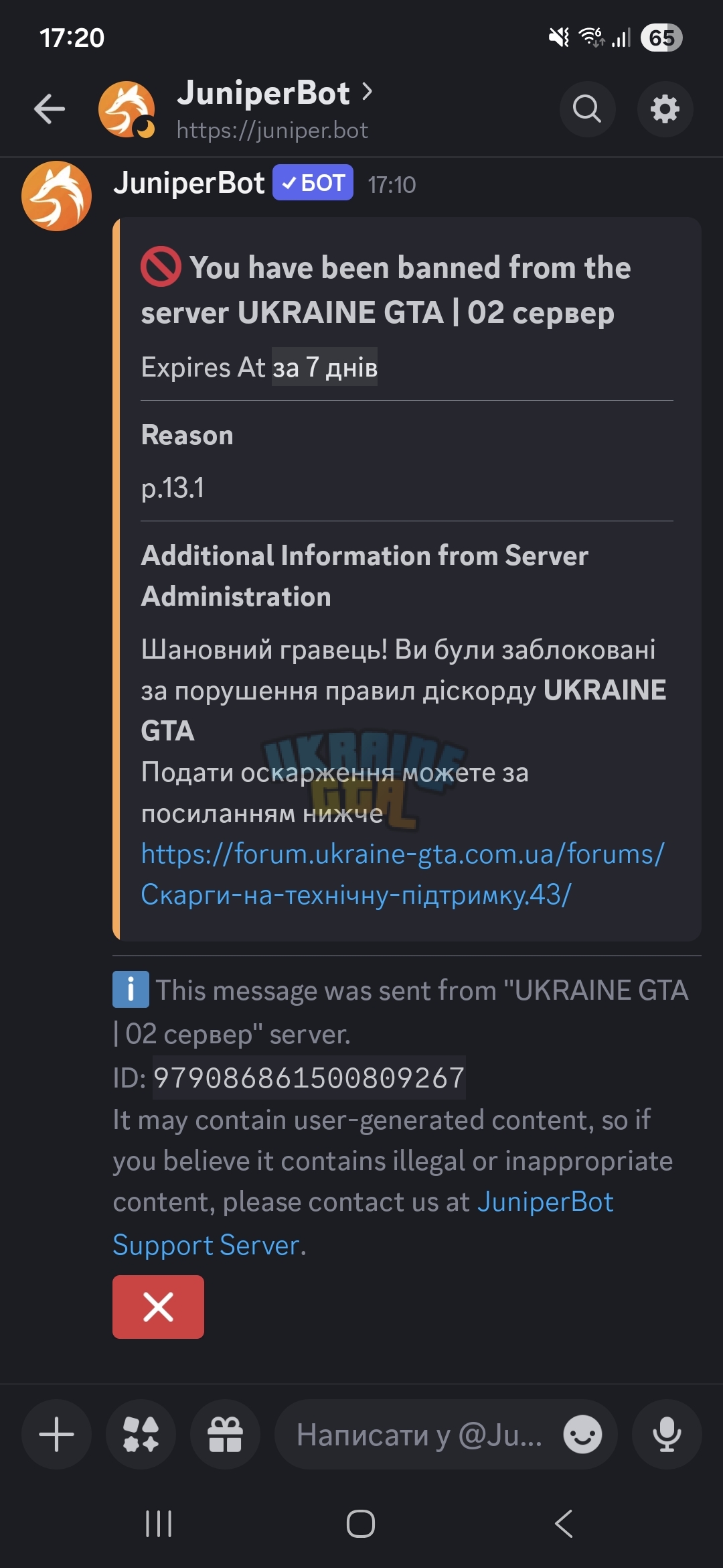 Screenshot_20260313_172054_Discord.jpg