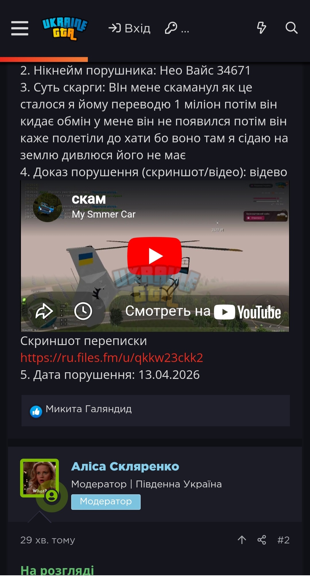 Screenshot_20260413_234155_Chrome.jpg