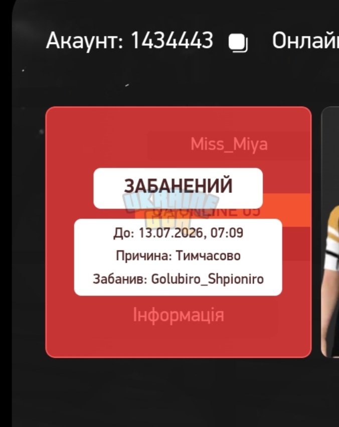 Screenshot_20260712-094730_UA Online.jpg