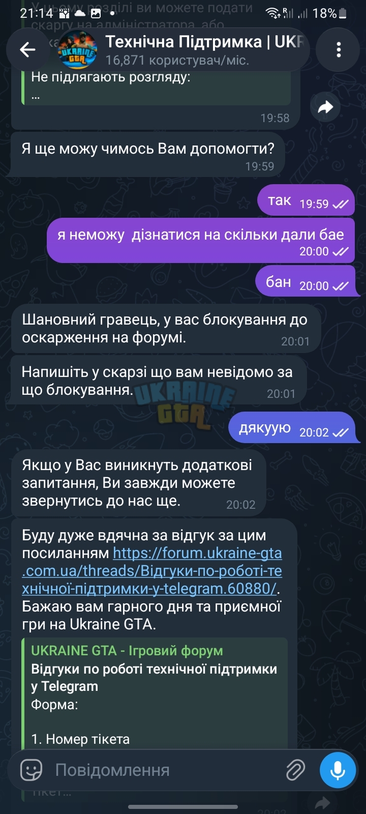 Screenshot_20260714-211450_Telegram.jpg