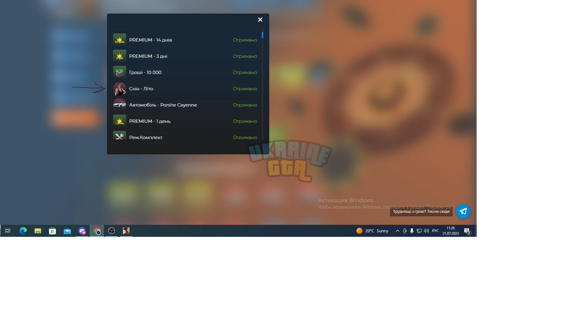 Skin.png
