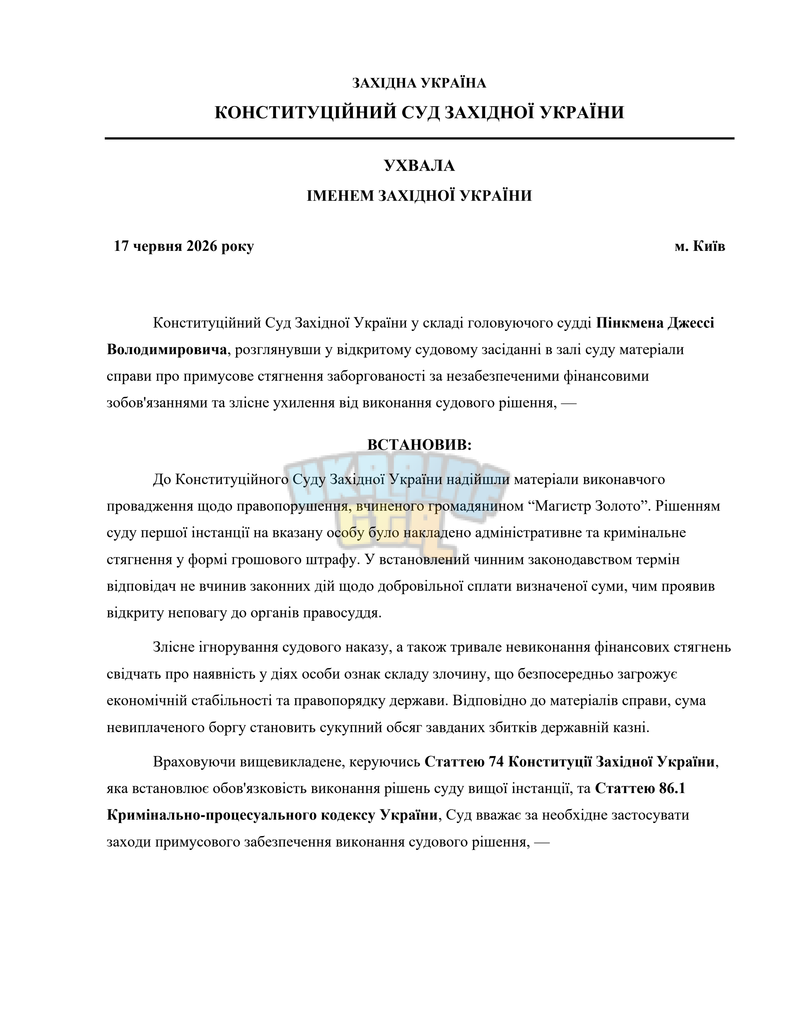 Ukhvala-1.png