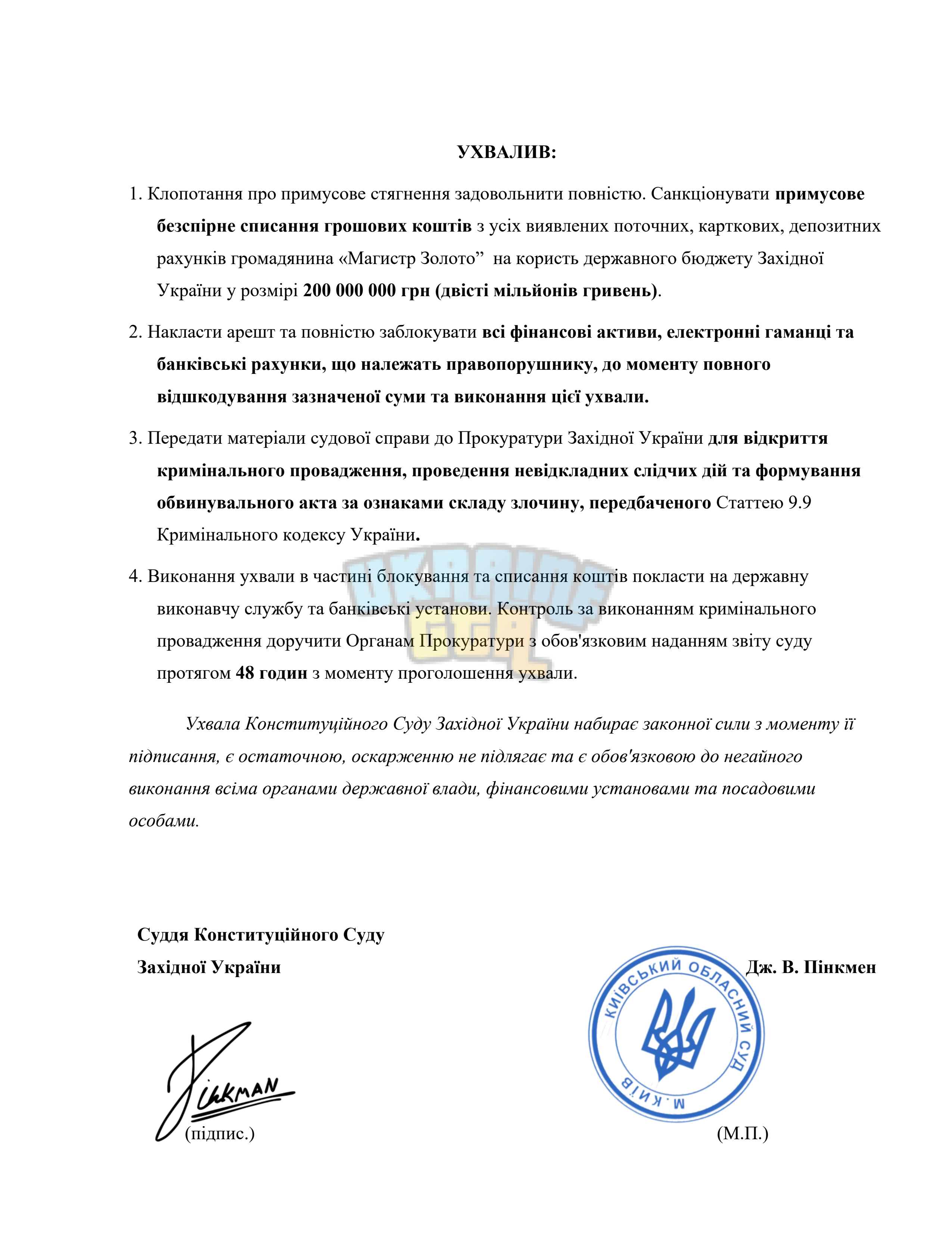 Ukhvala-2.png