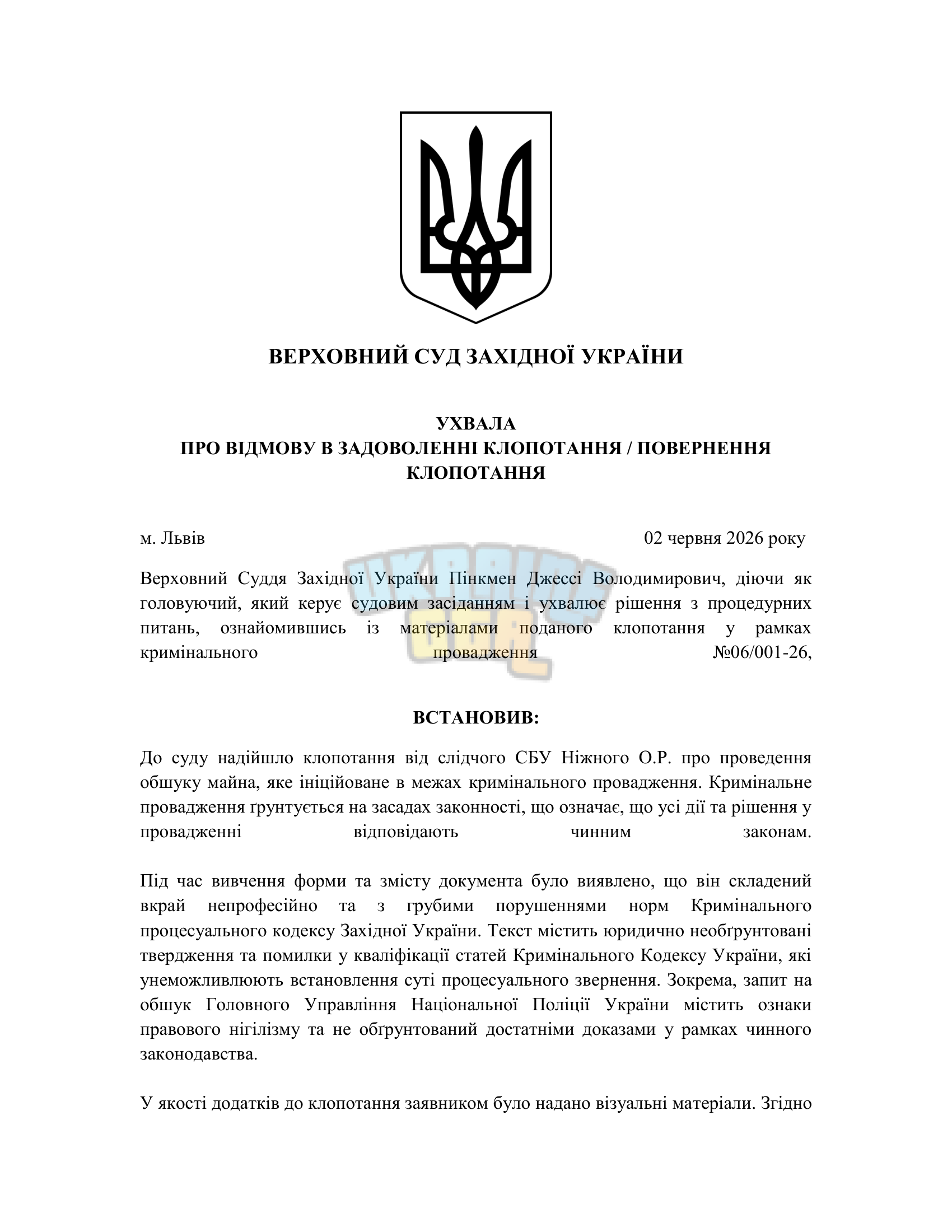 Ukhvala_Vidmova_Klupotannya-1.png