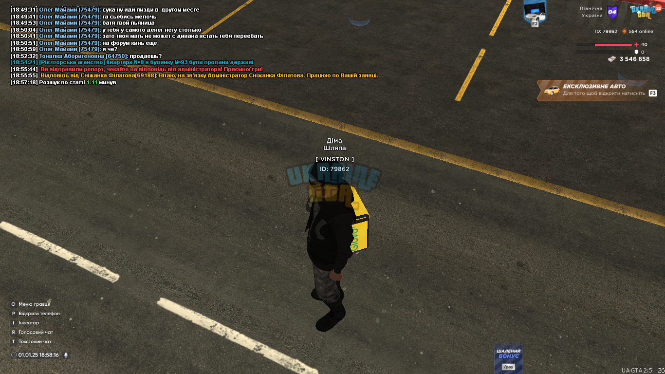 UKRAINE GTA 01.01.2025 18_58_17.png