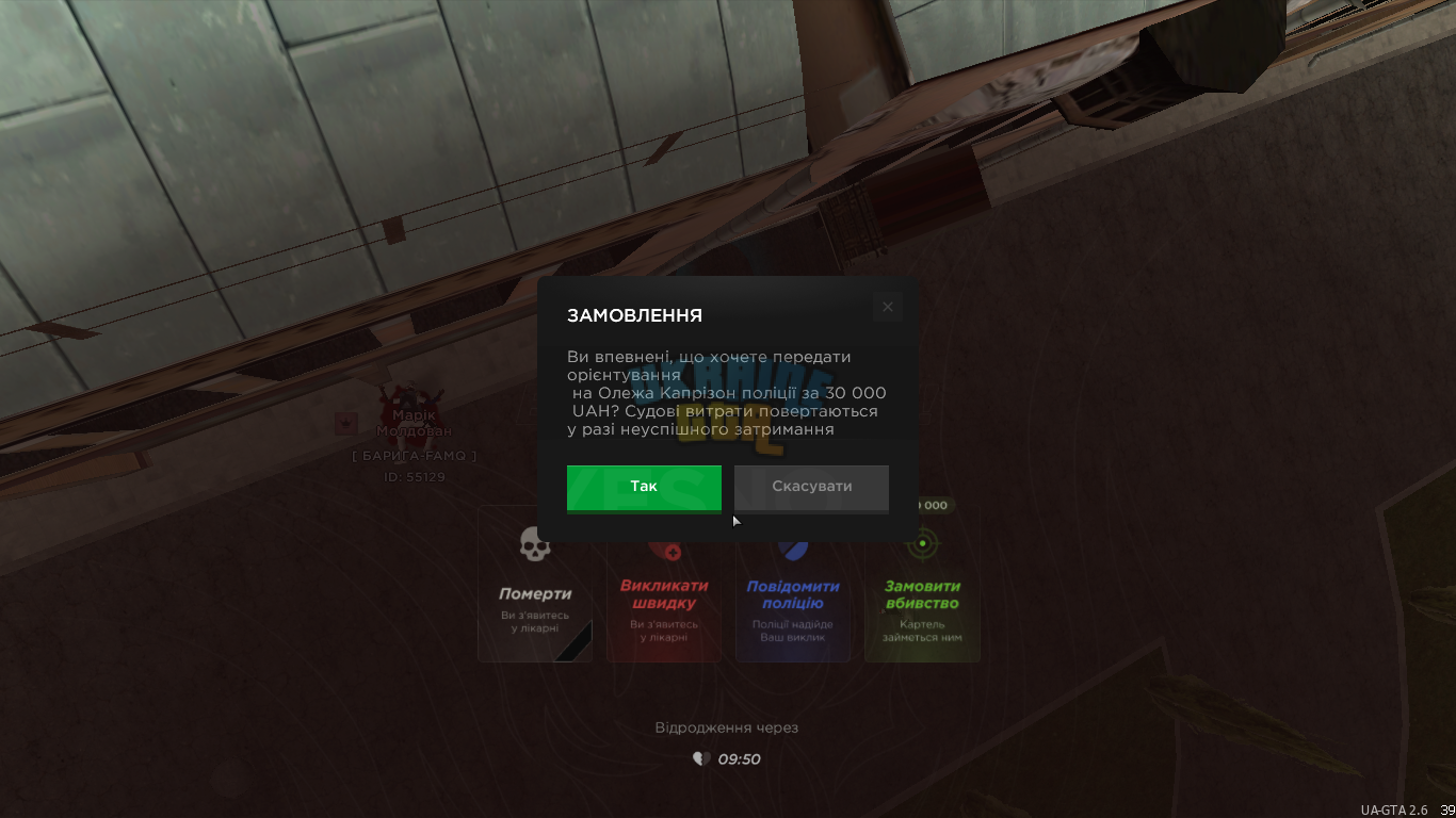 UKRAINE GTA 01.03.2025 19_01_03.png